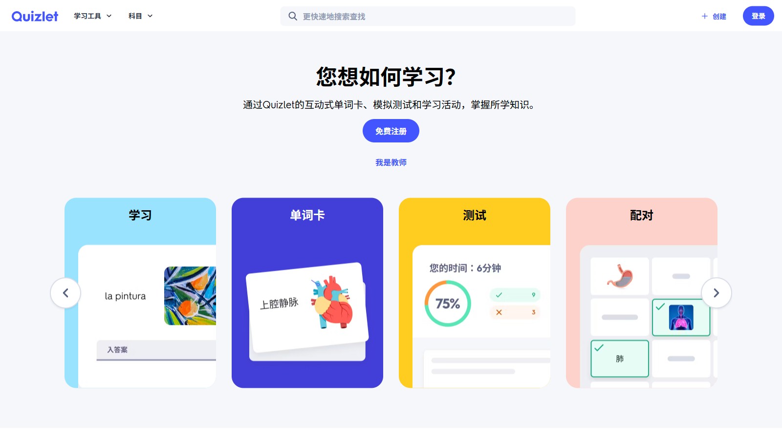 Quizlet