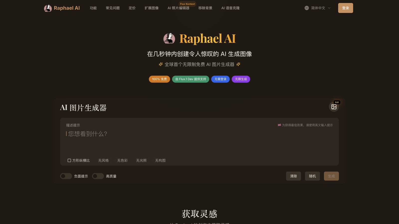 Raphael AI