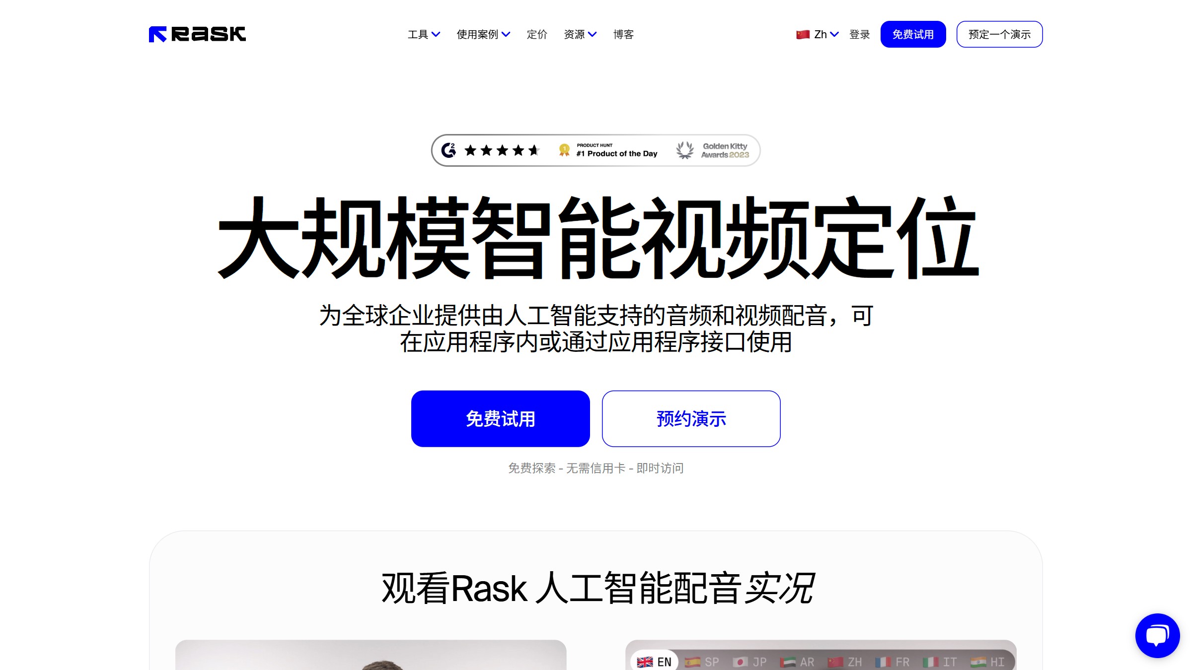 Rask