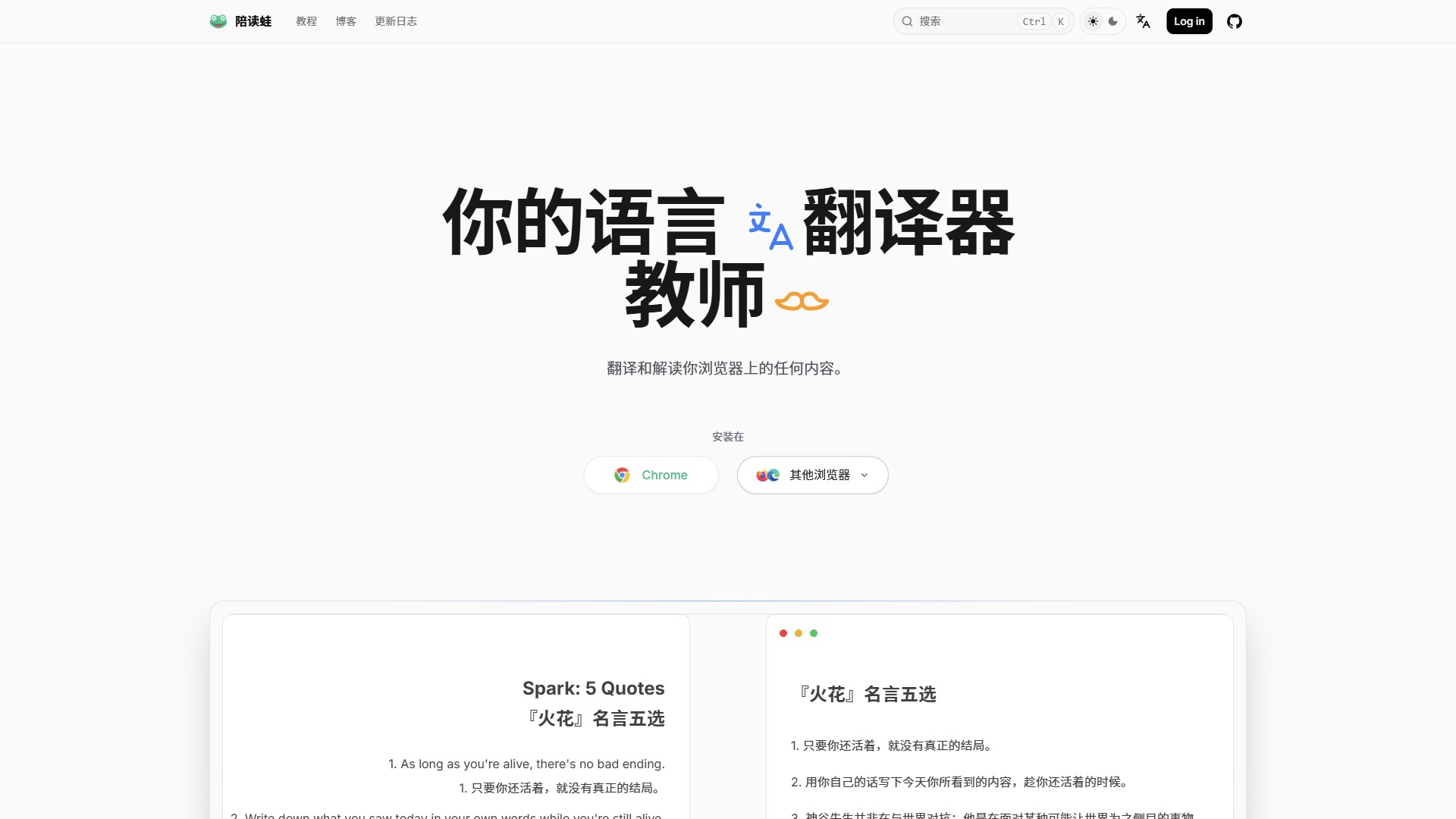 陪读蛙