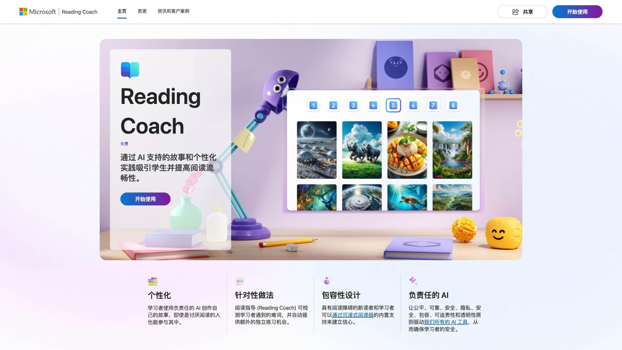Reading Coach