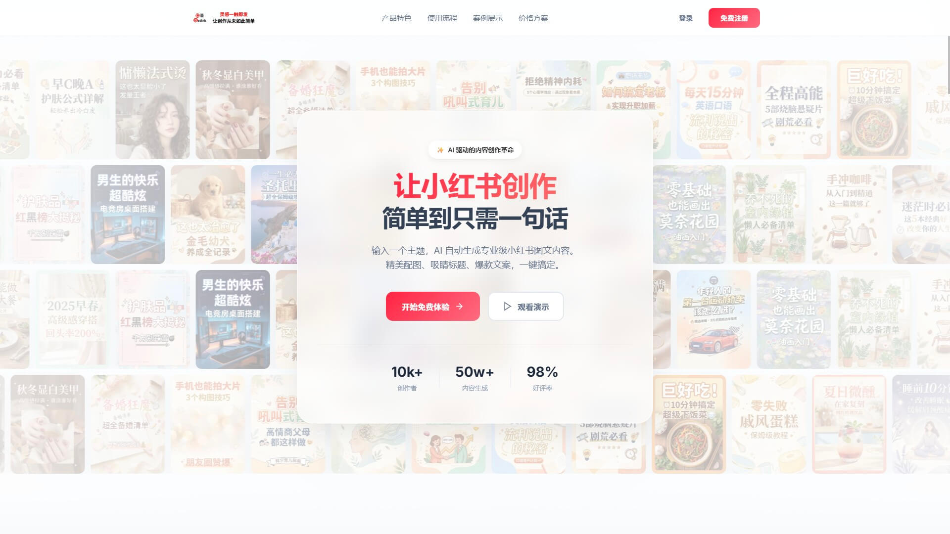 红墨RedInk
