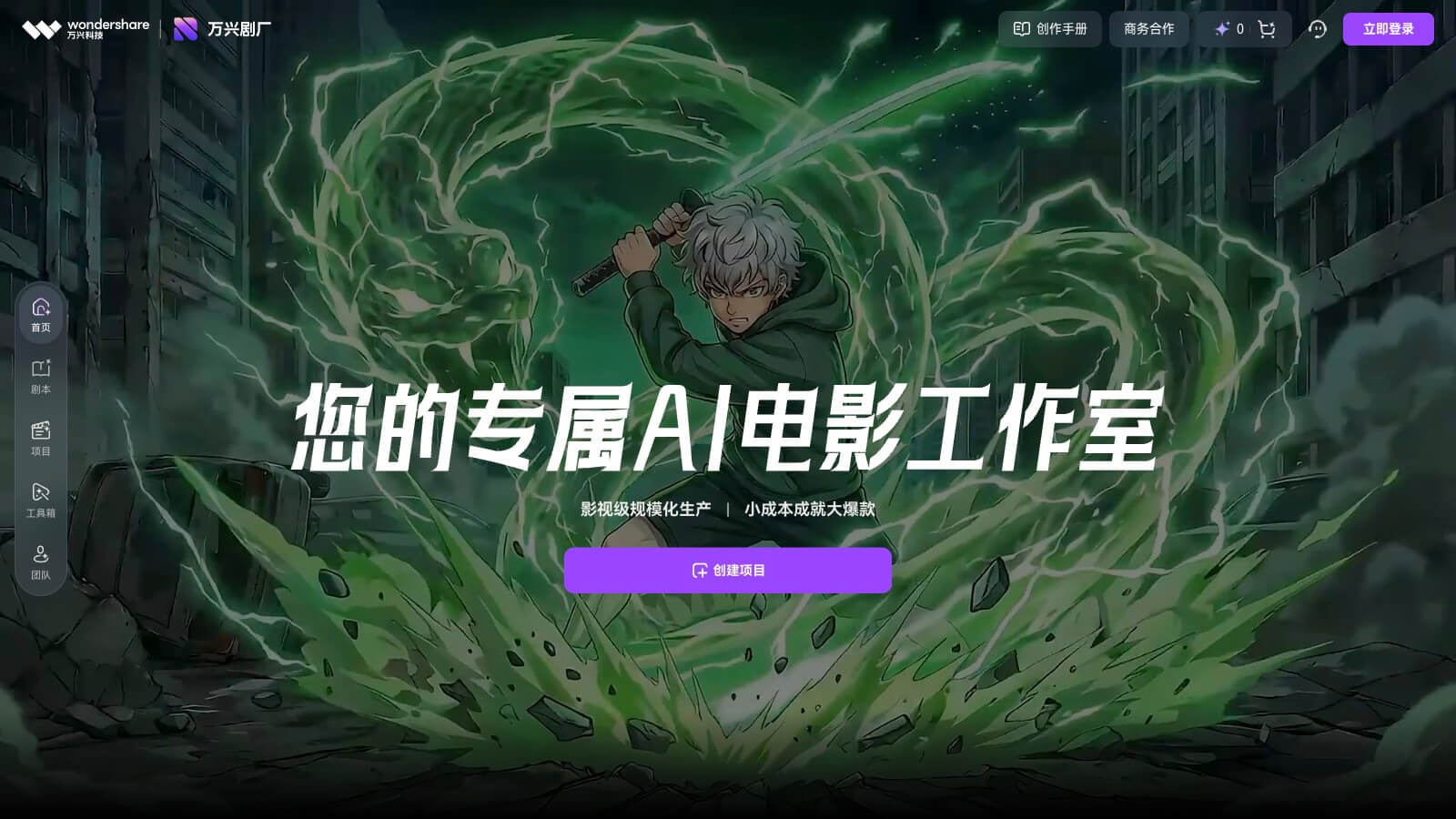 万兴剧厂