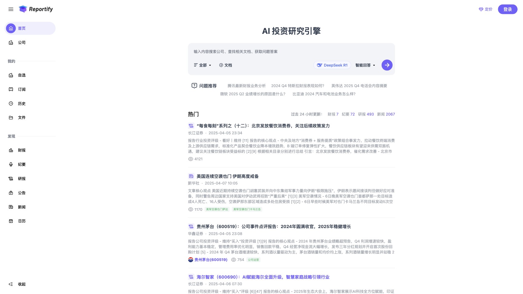 Reportify