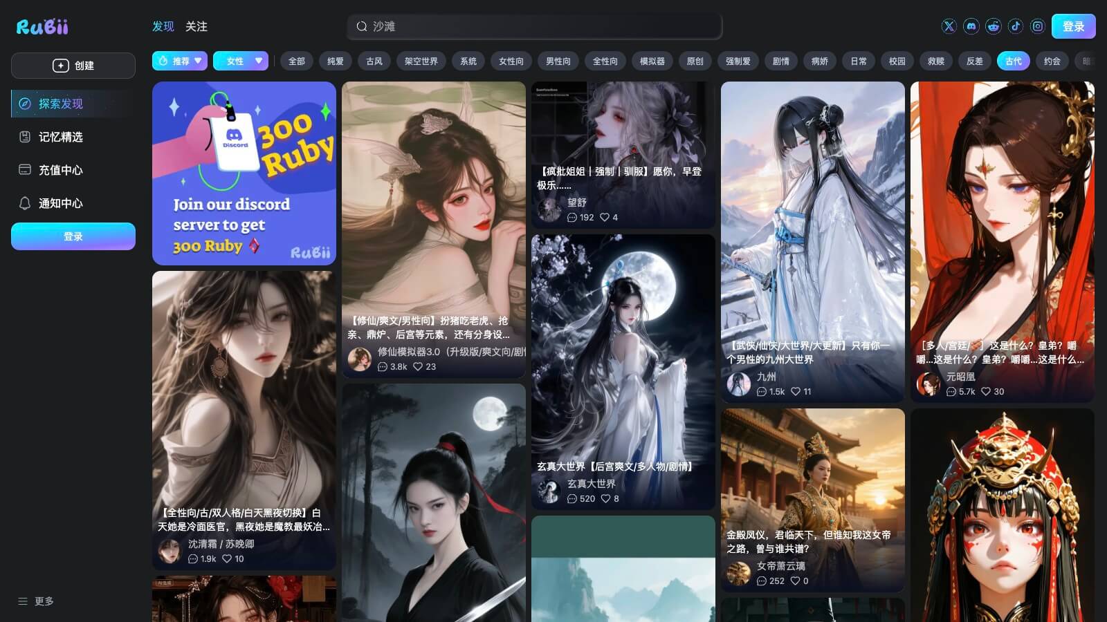 Rubii AI