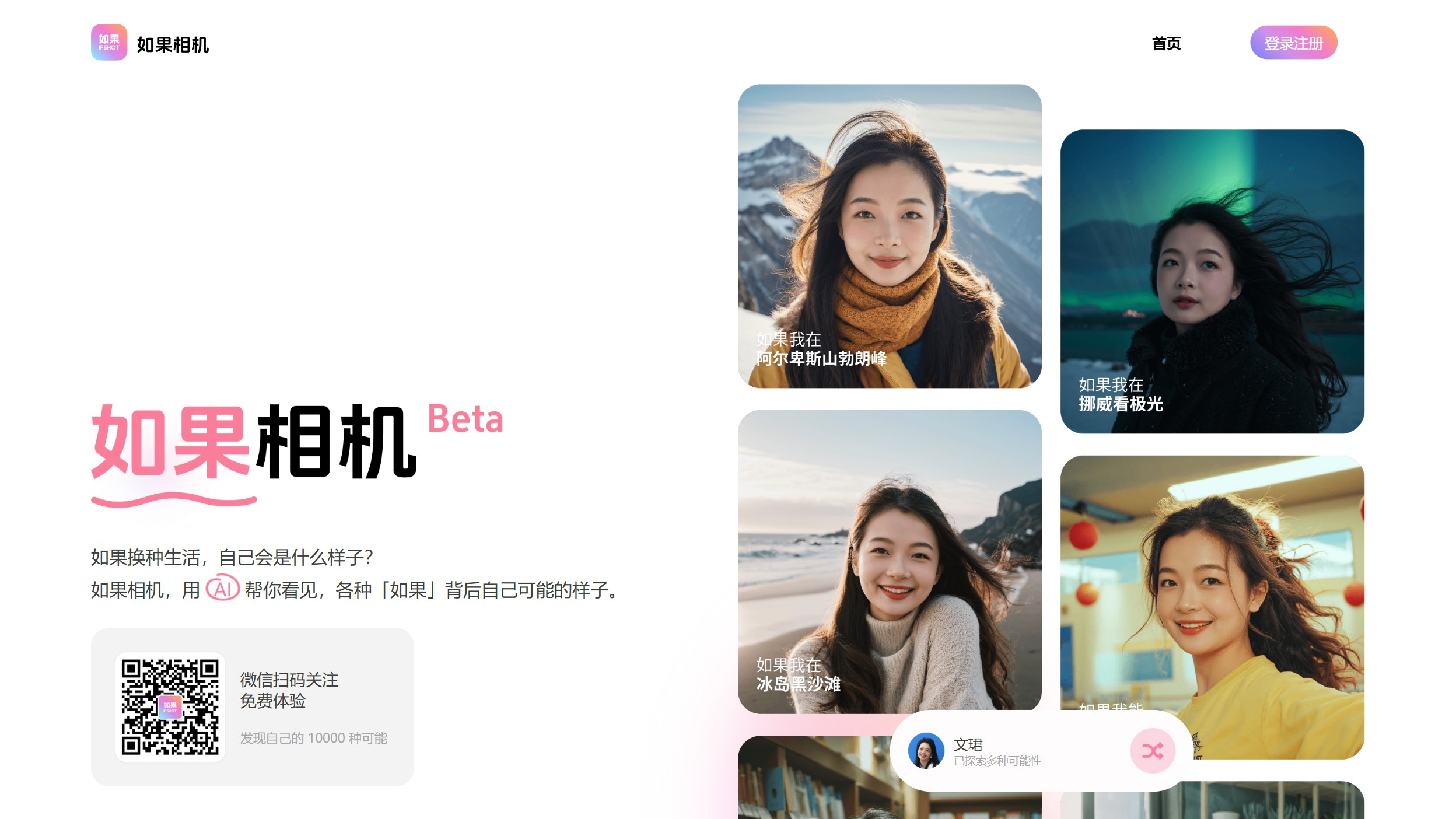 如果相机