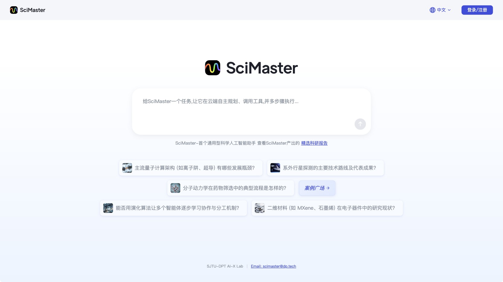 SciMaster