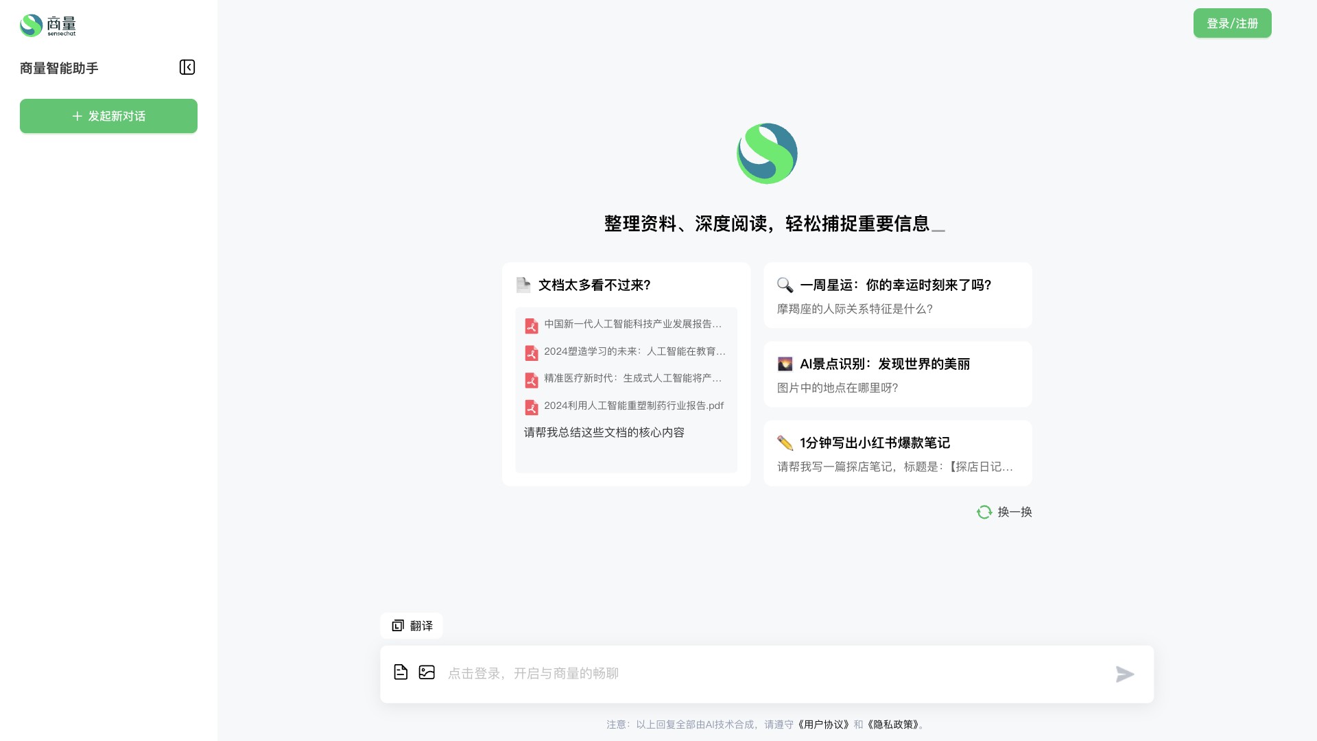 商量