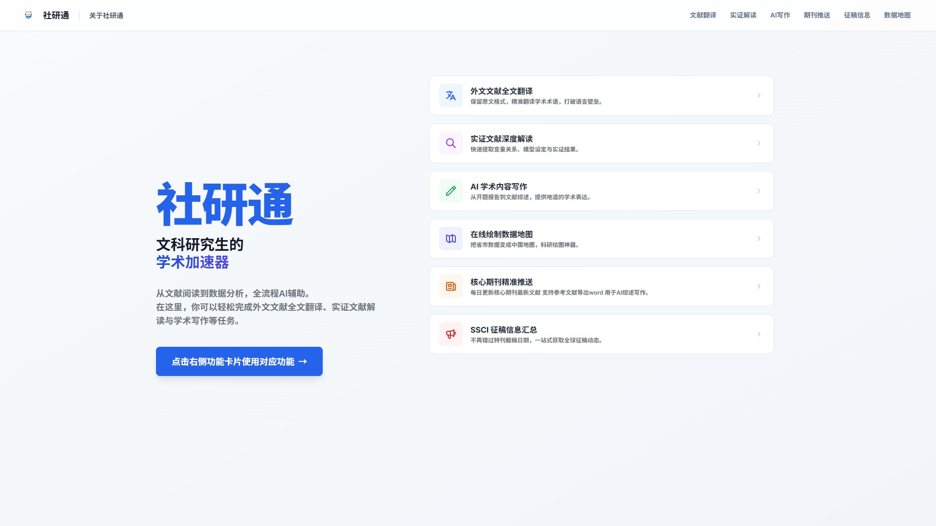 社研通
