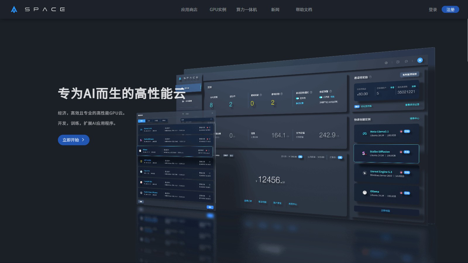 星海智算