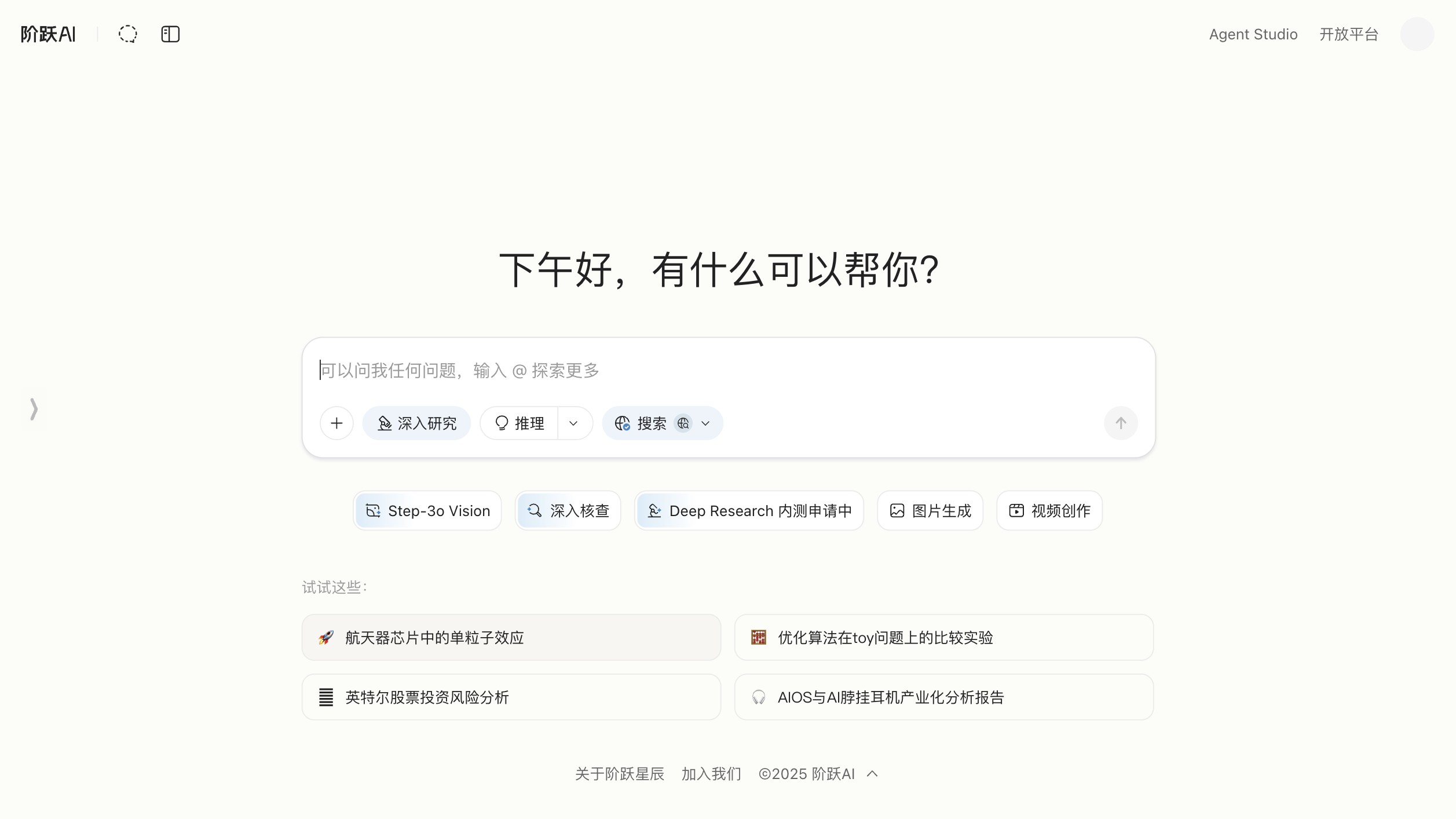 阶跃深研