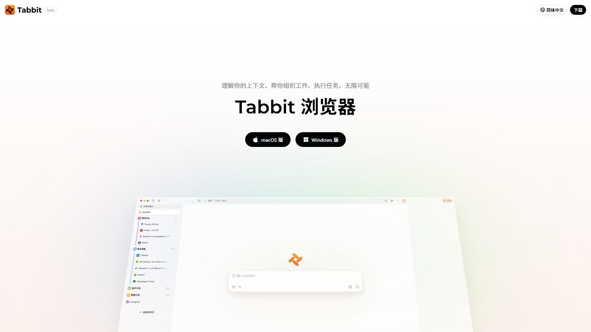Tabbit