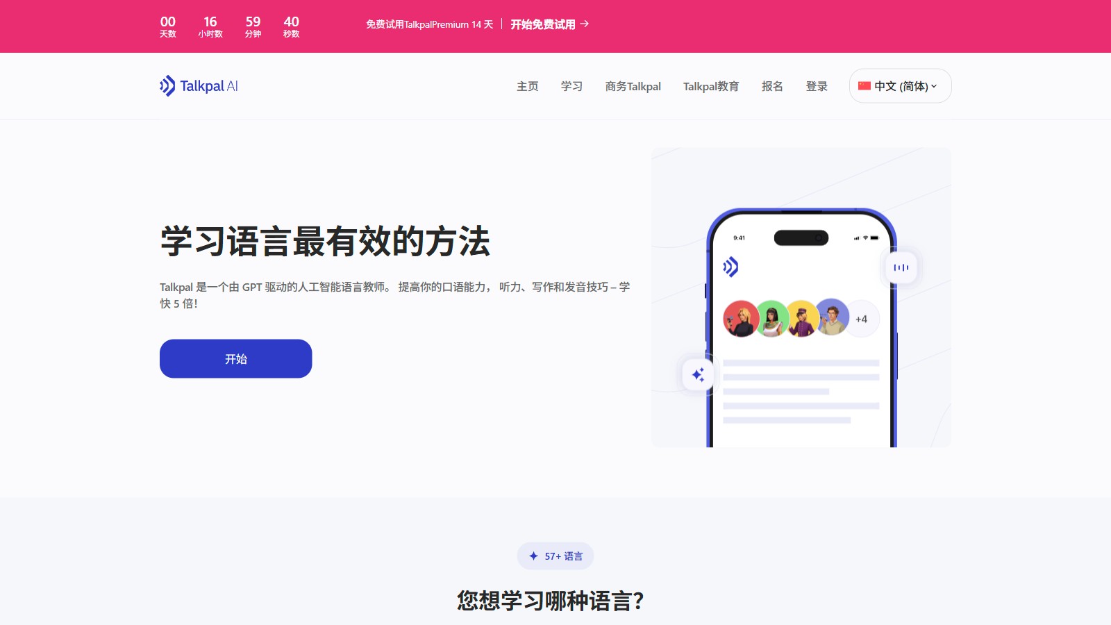 TalkpalAI