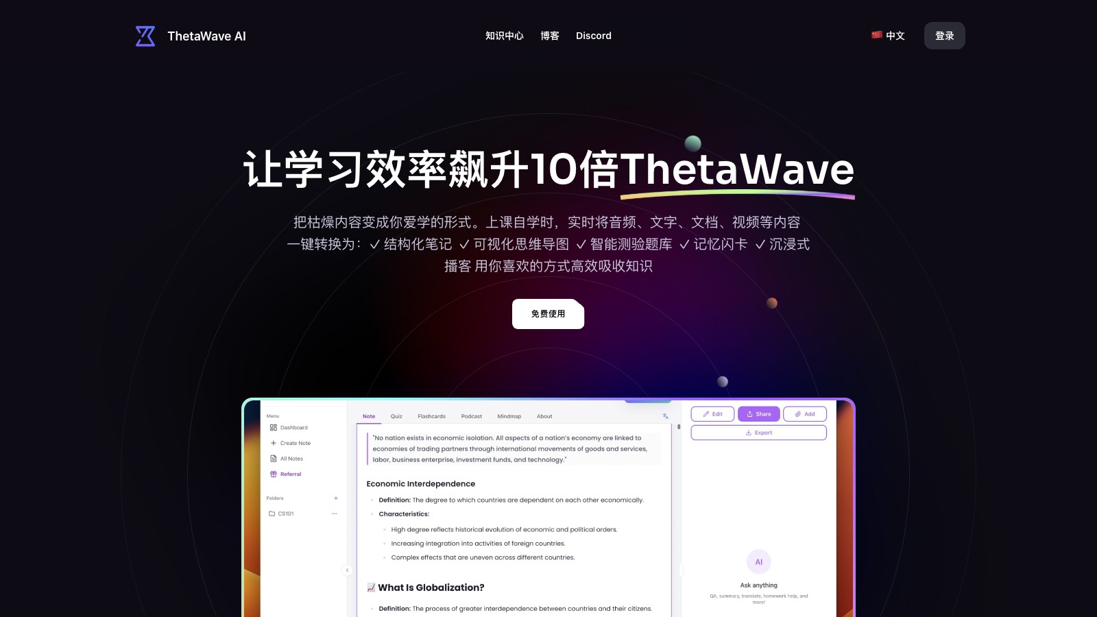 ThetaWave AI