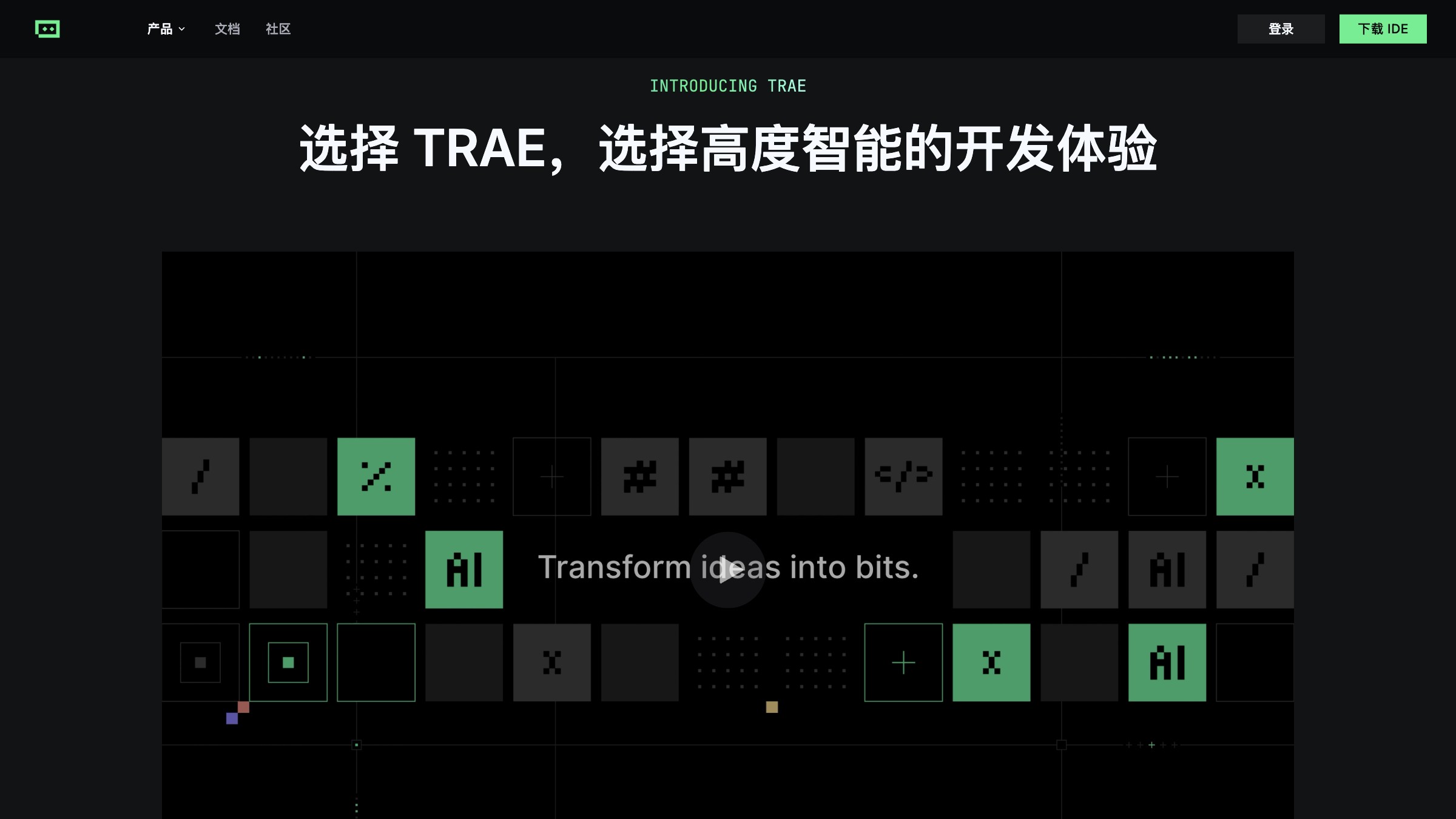 Trae
