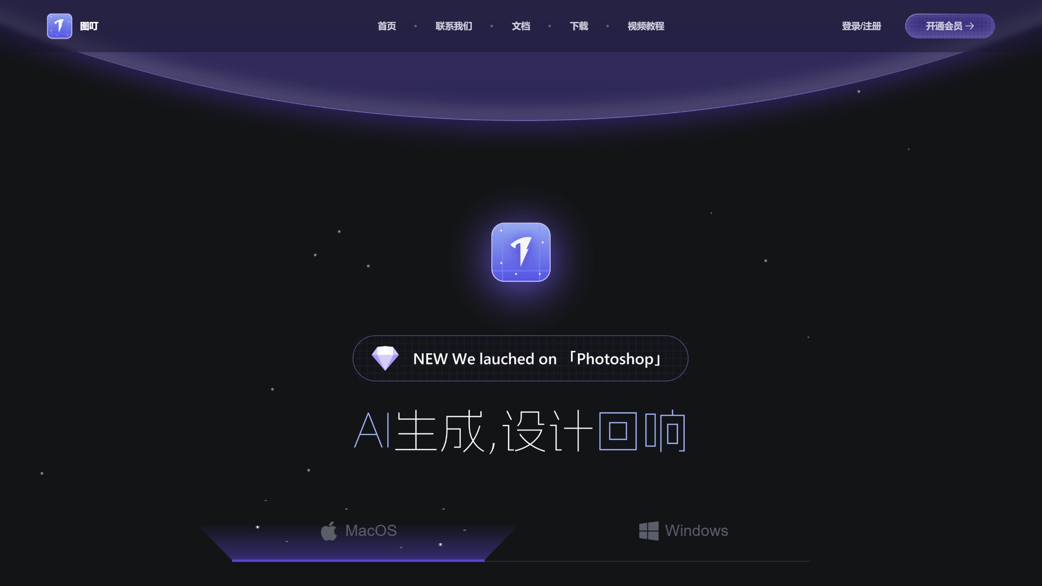 图叮