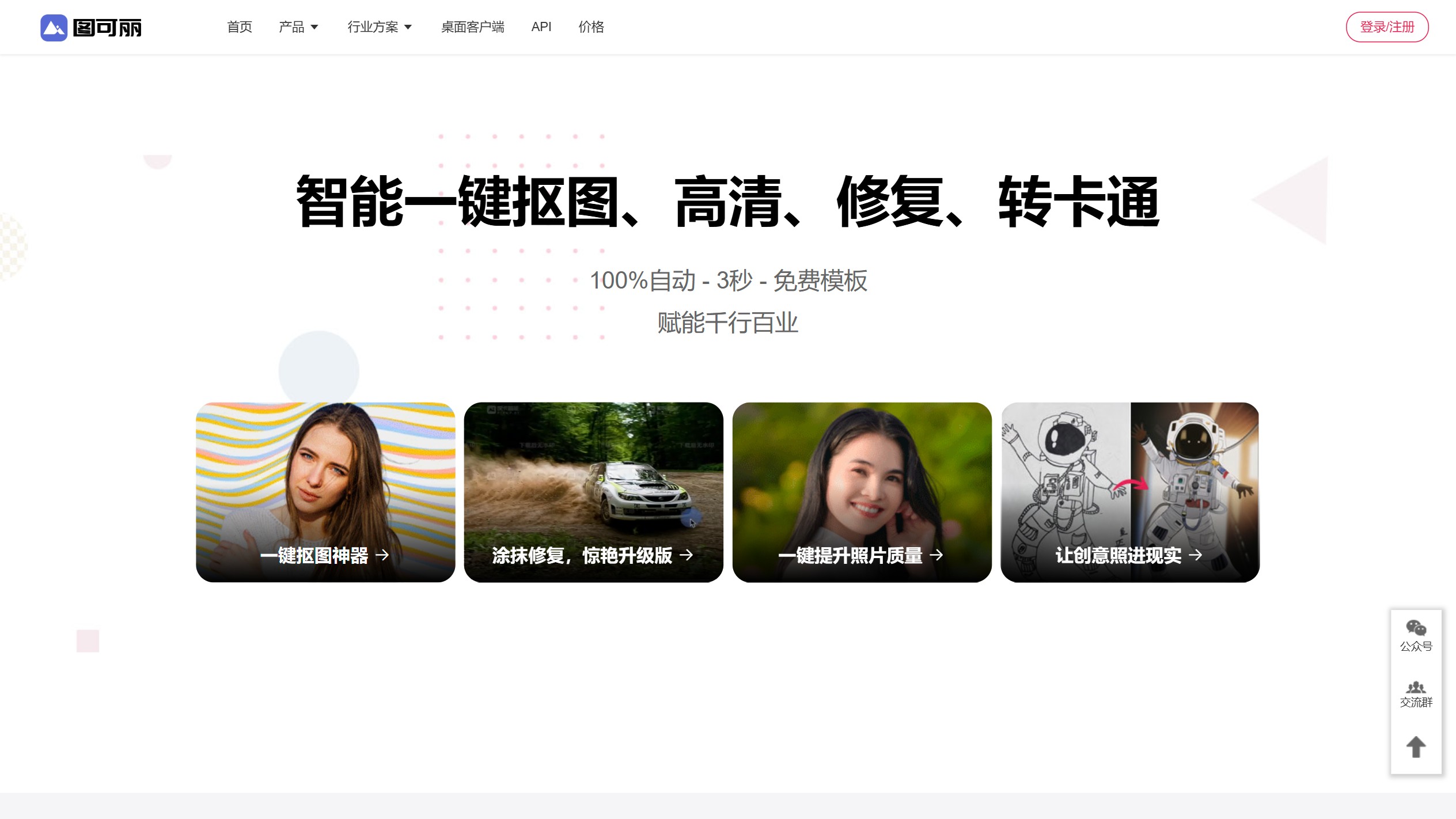 图可丽