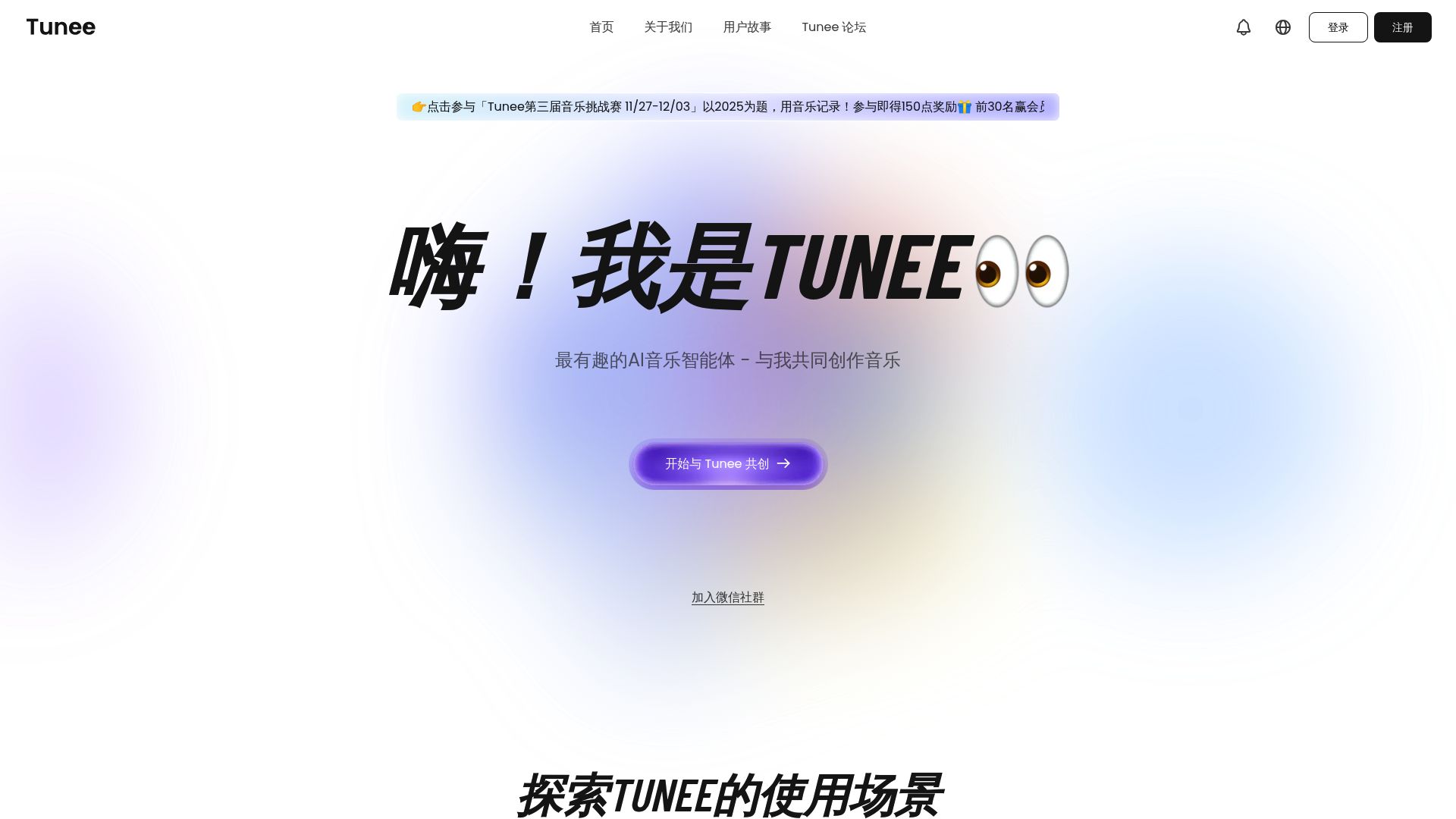 Tunee