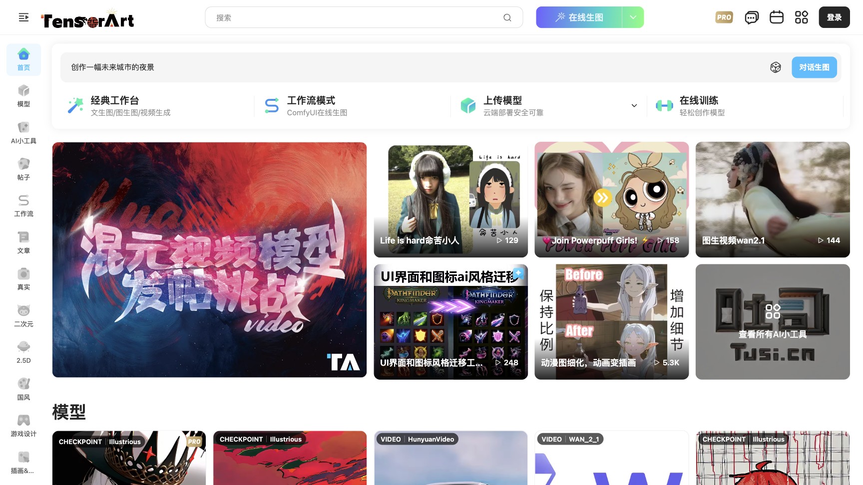 吐司AI
