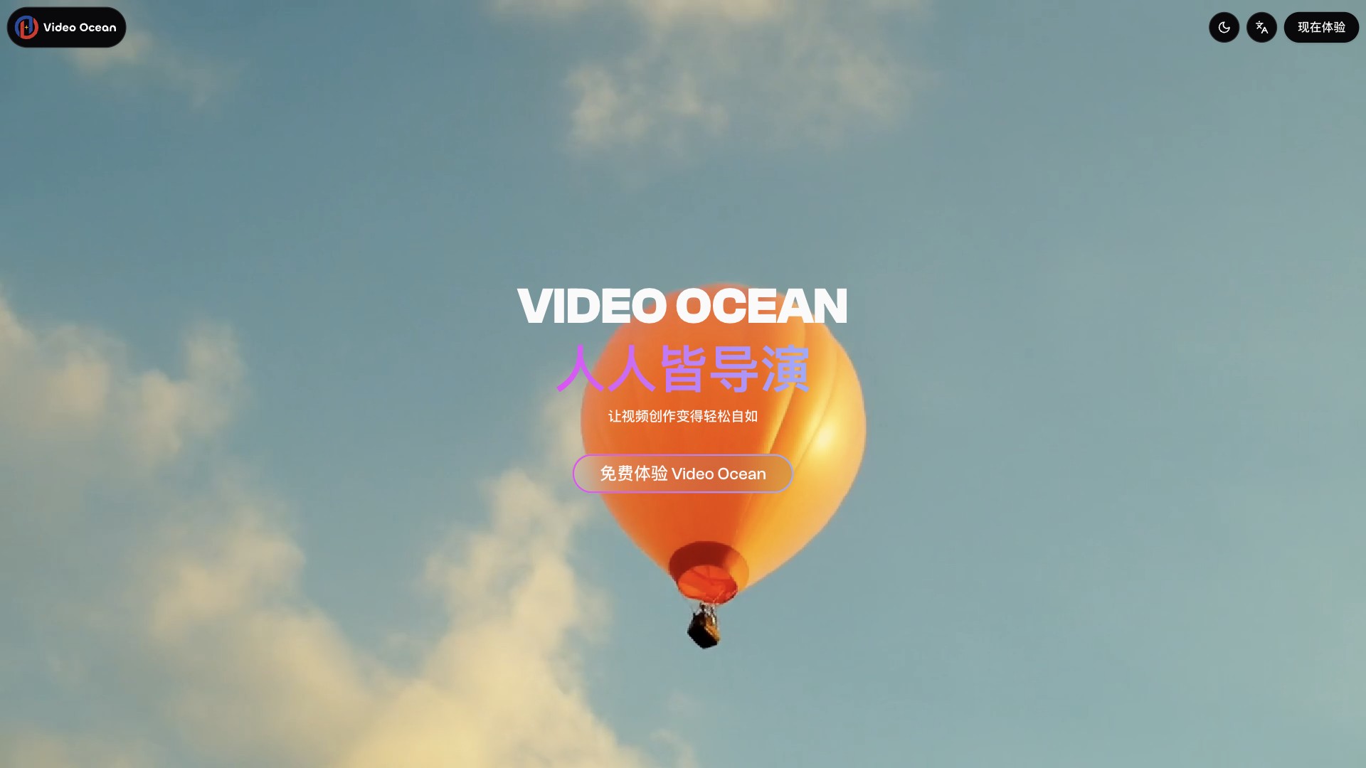 Video Ocean
