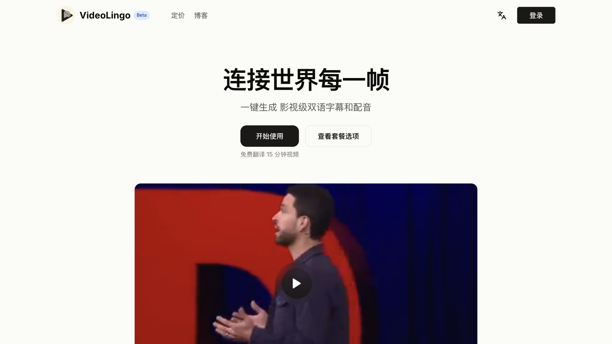 VideoLingo
