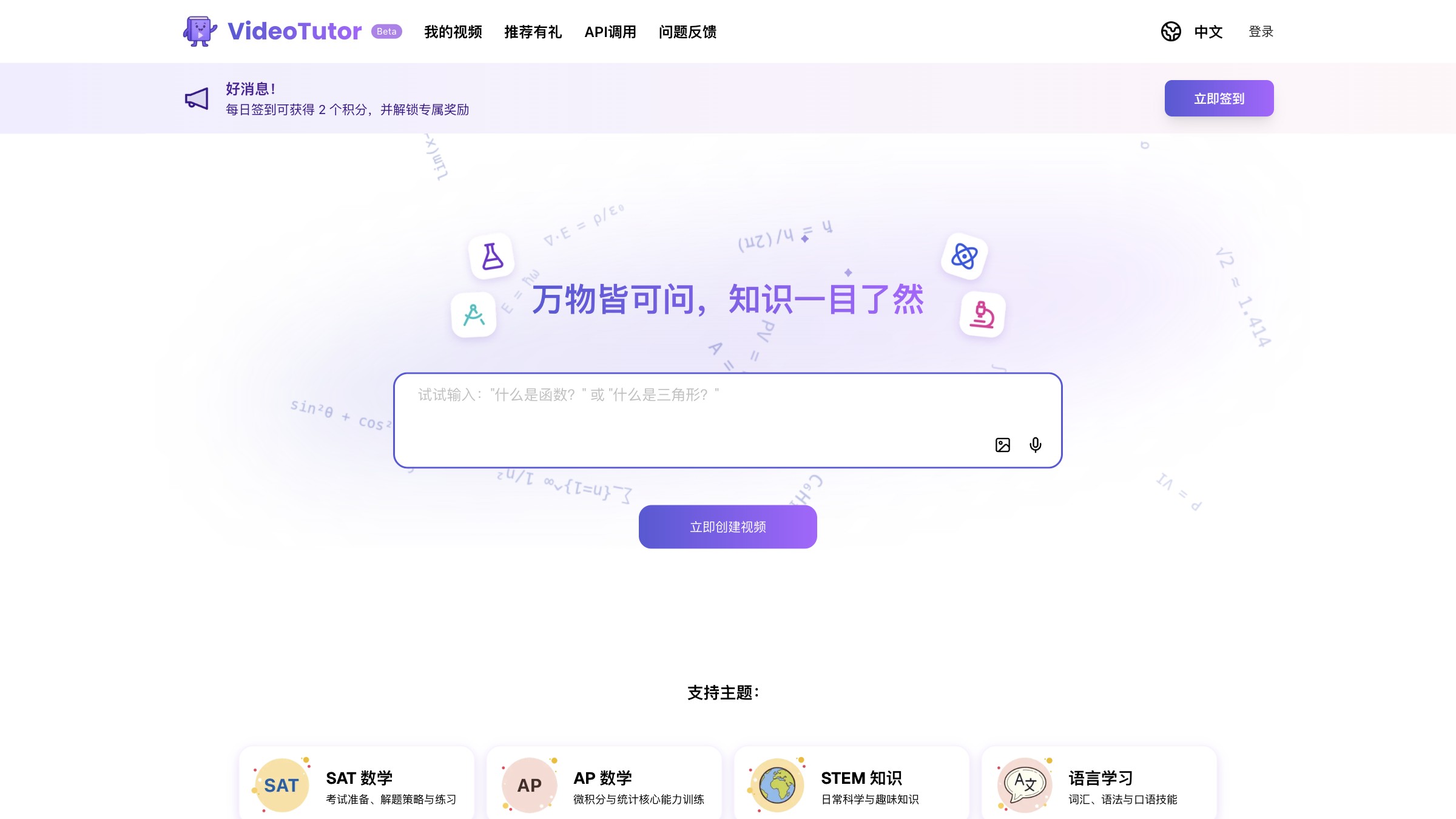 VideoTutor
