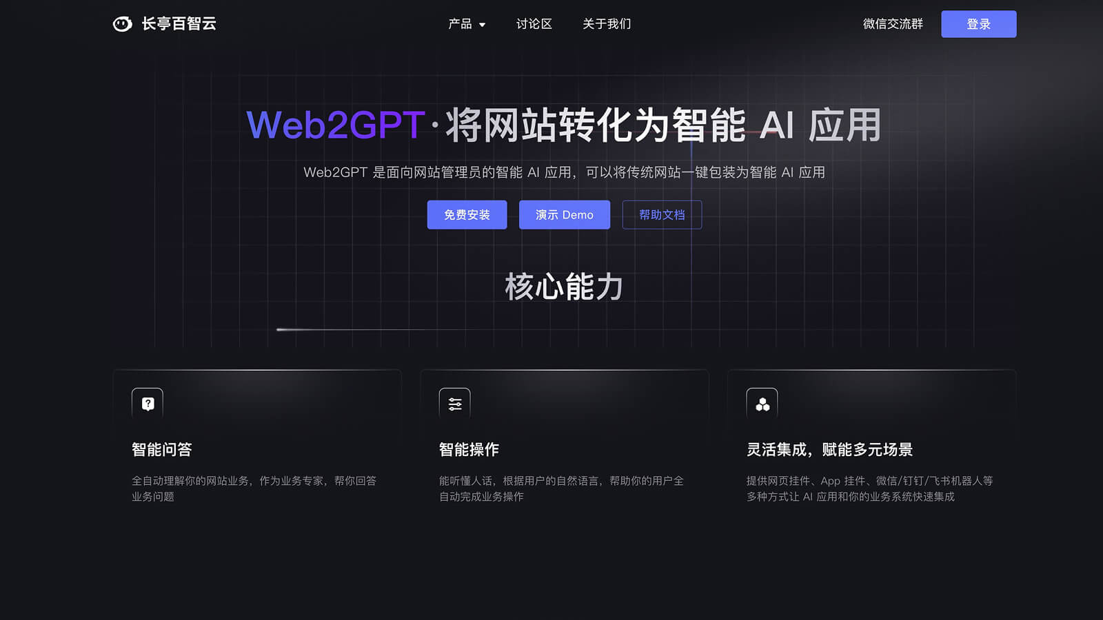 Web2GPT