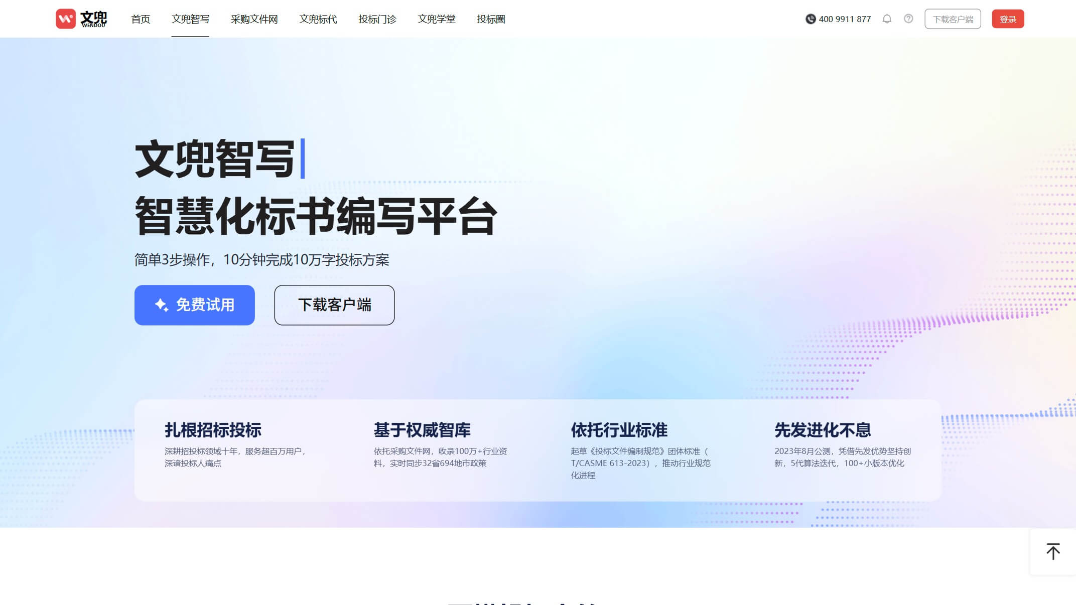 文兜智写