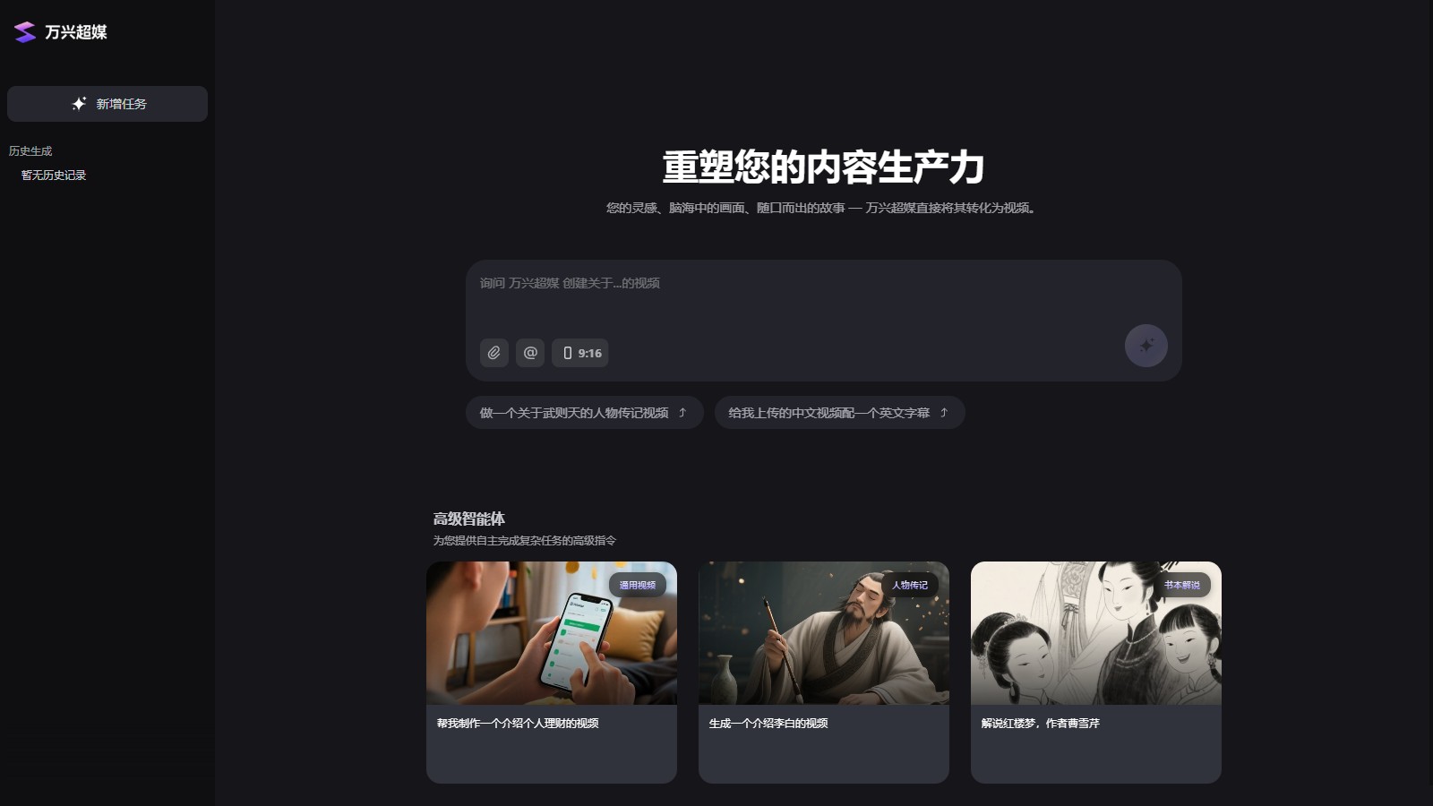 万兴超媒