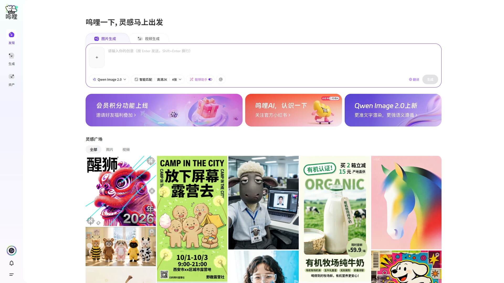 呜哩AI
