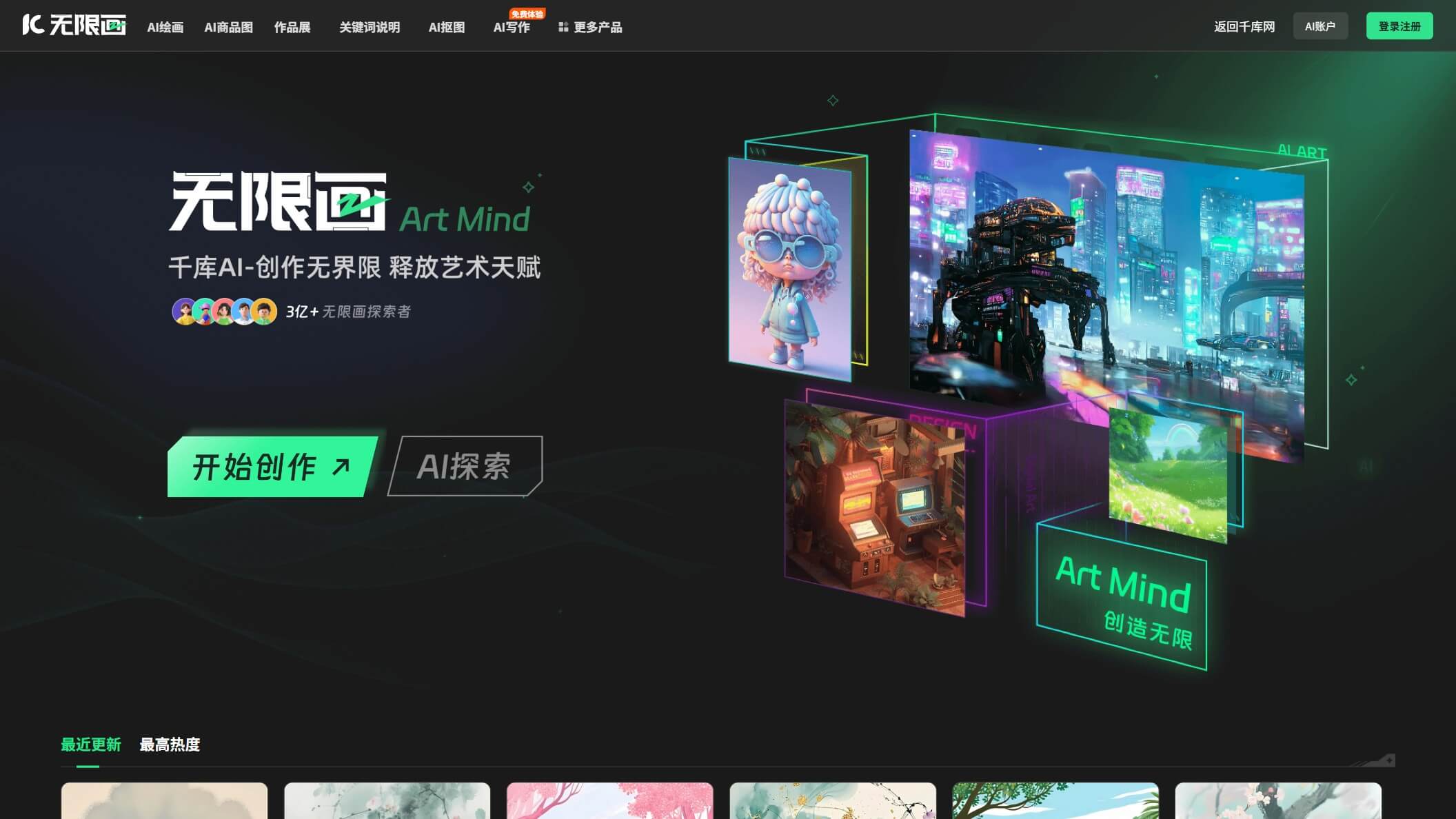 无限画