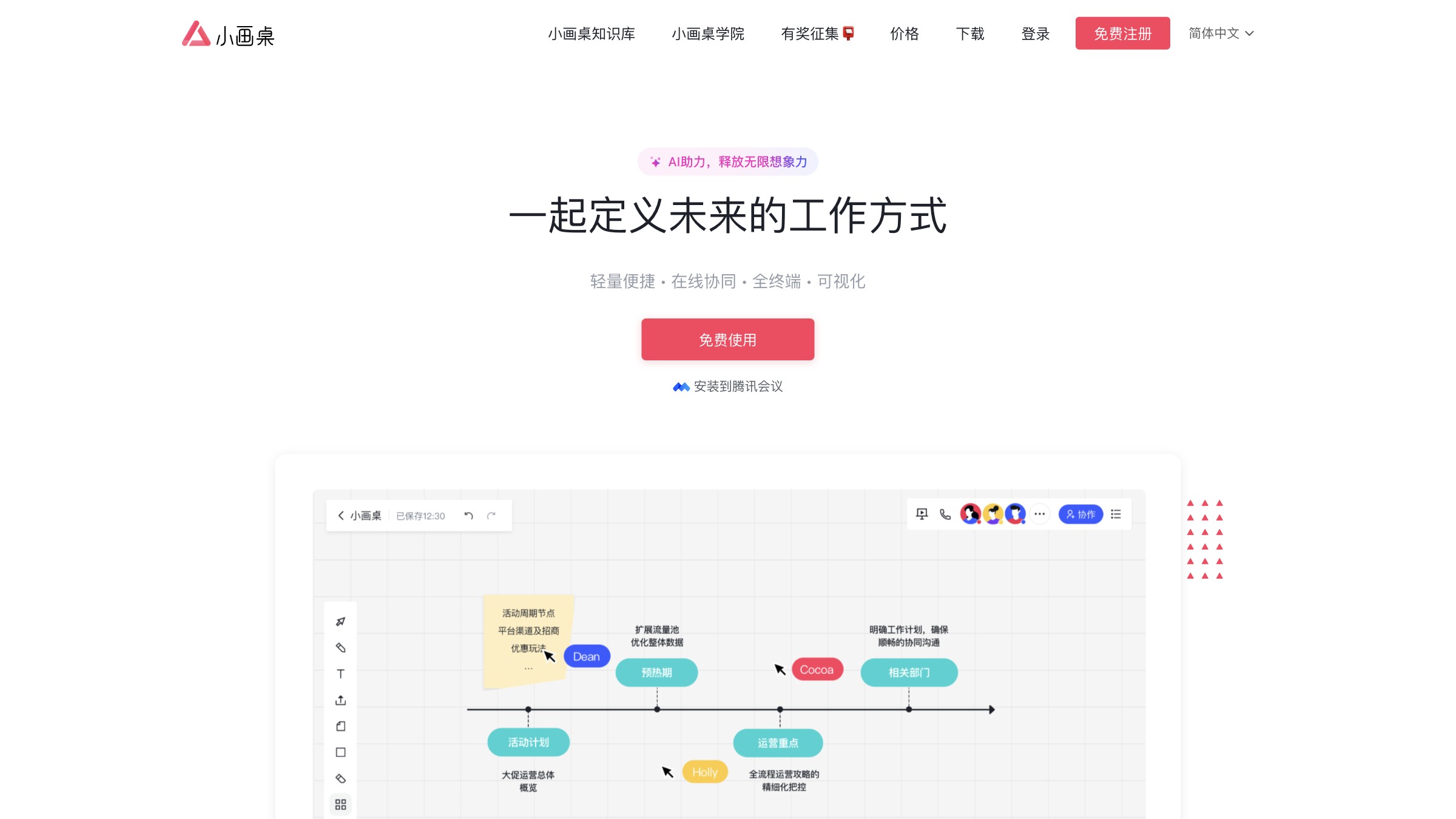 小画桌