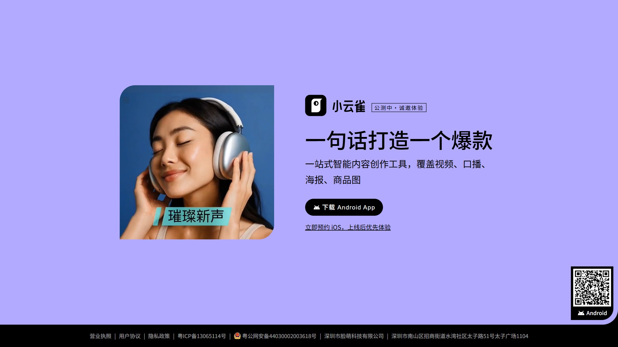 小云雀