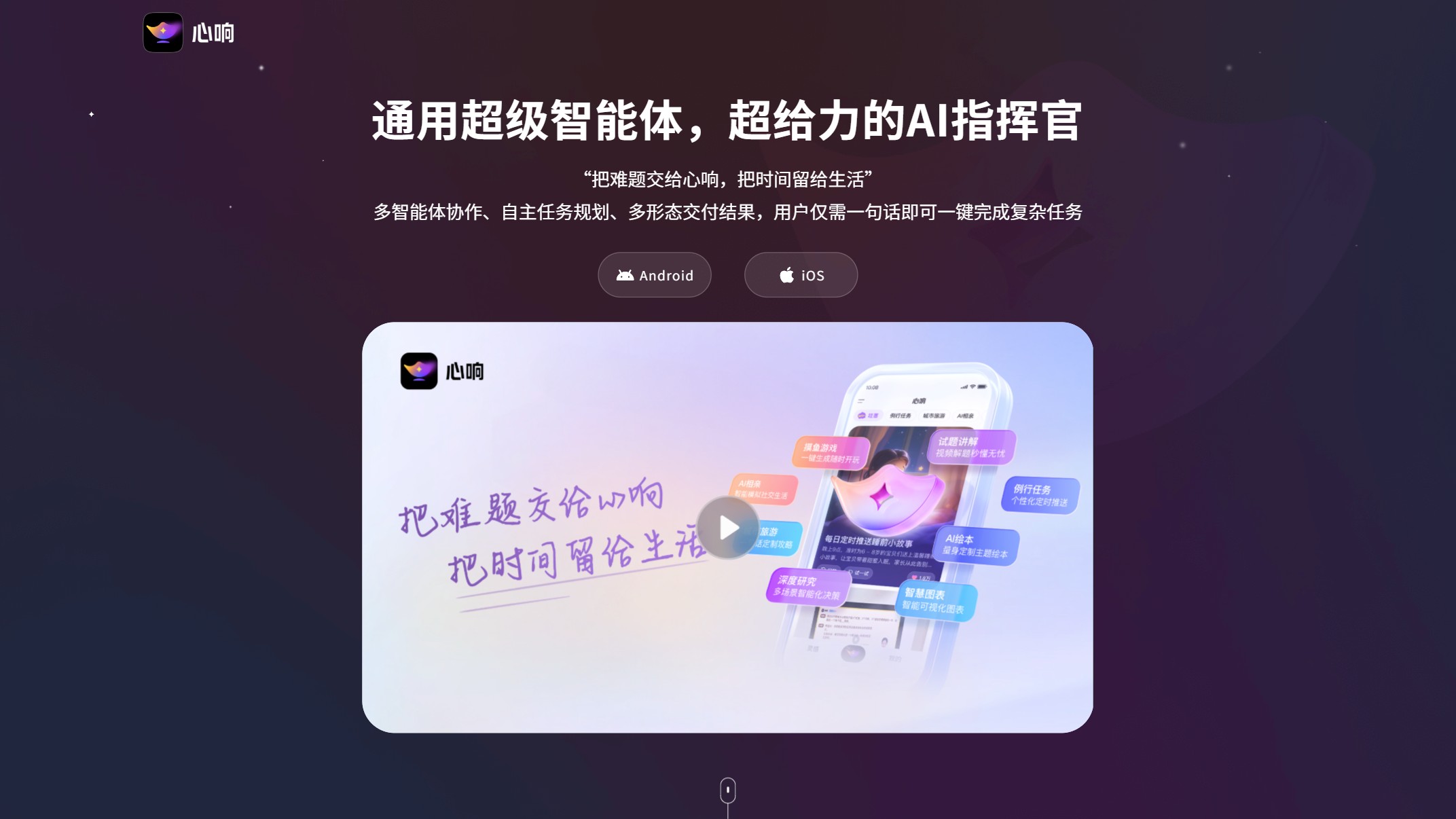 心响