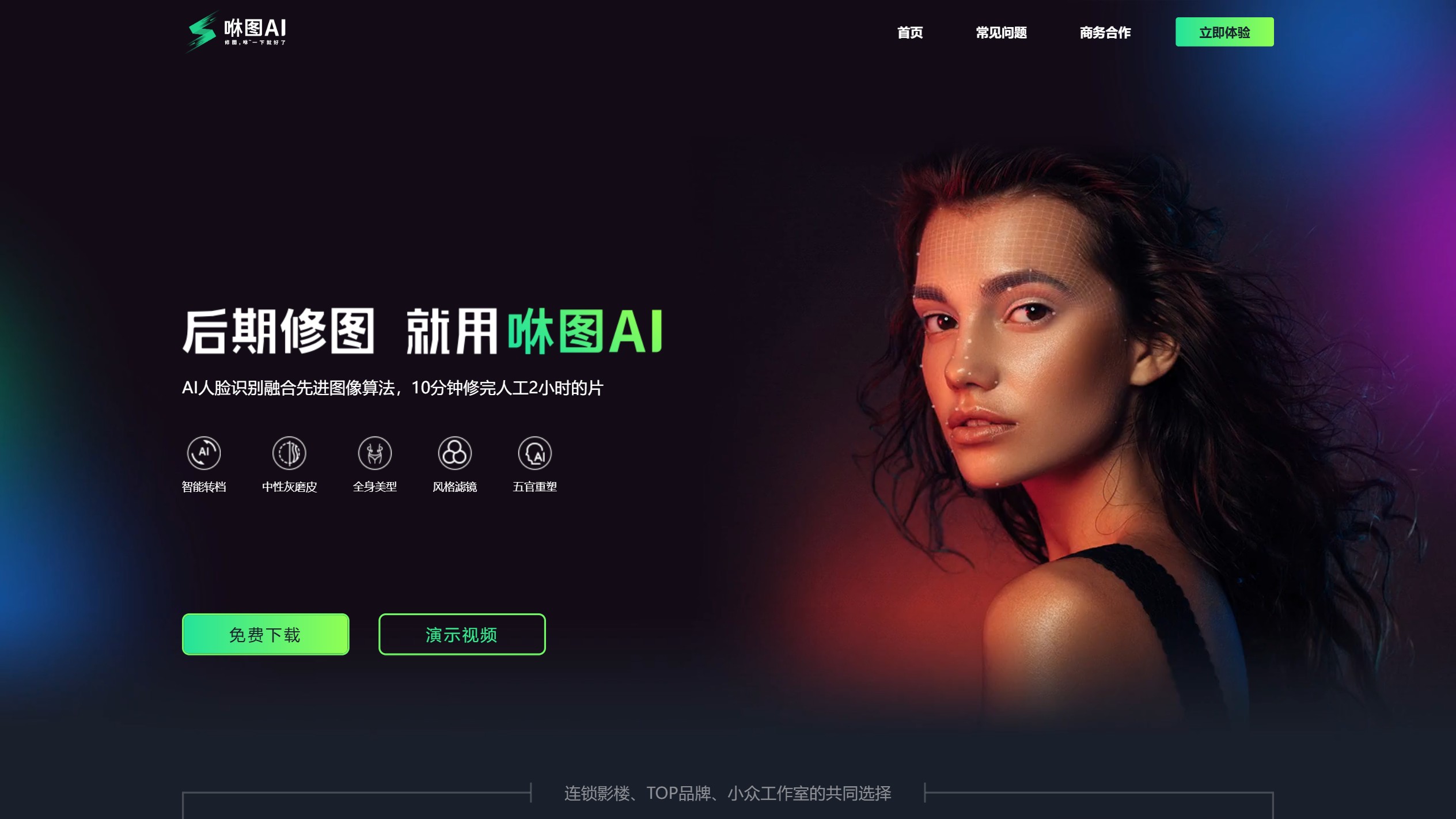 咻图AI