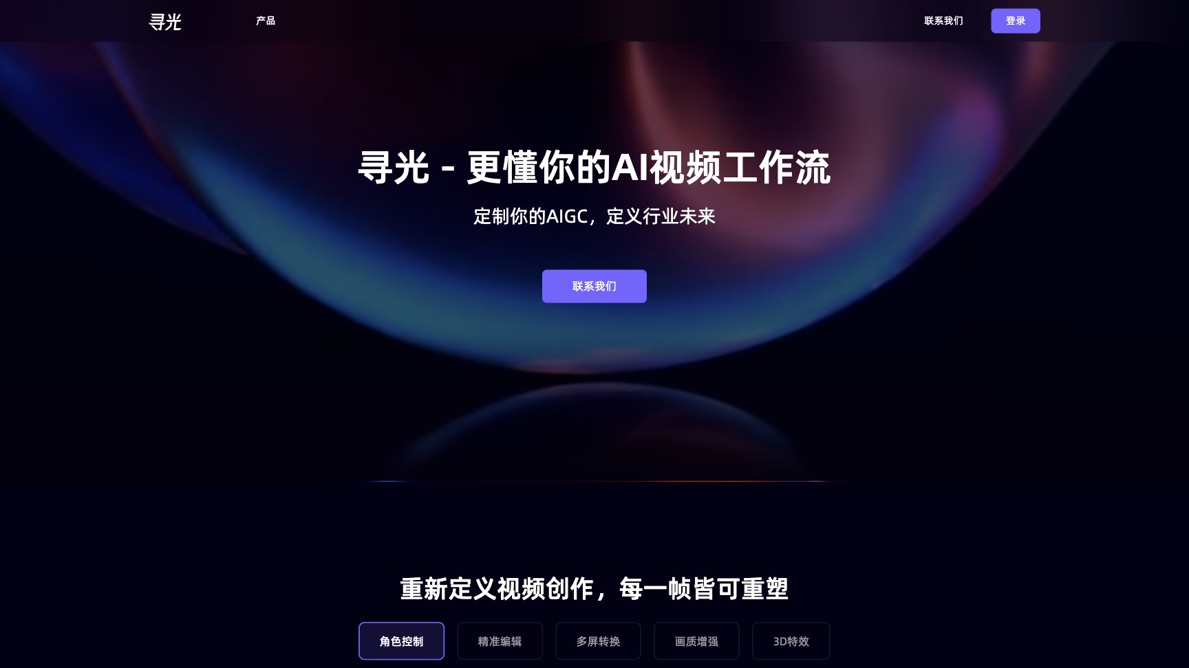 寻光