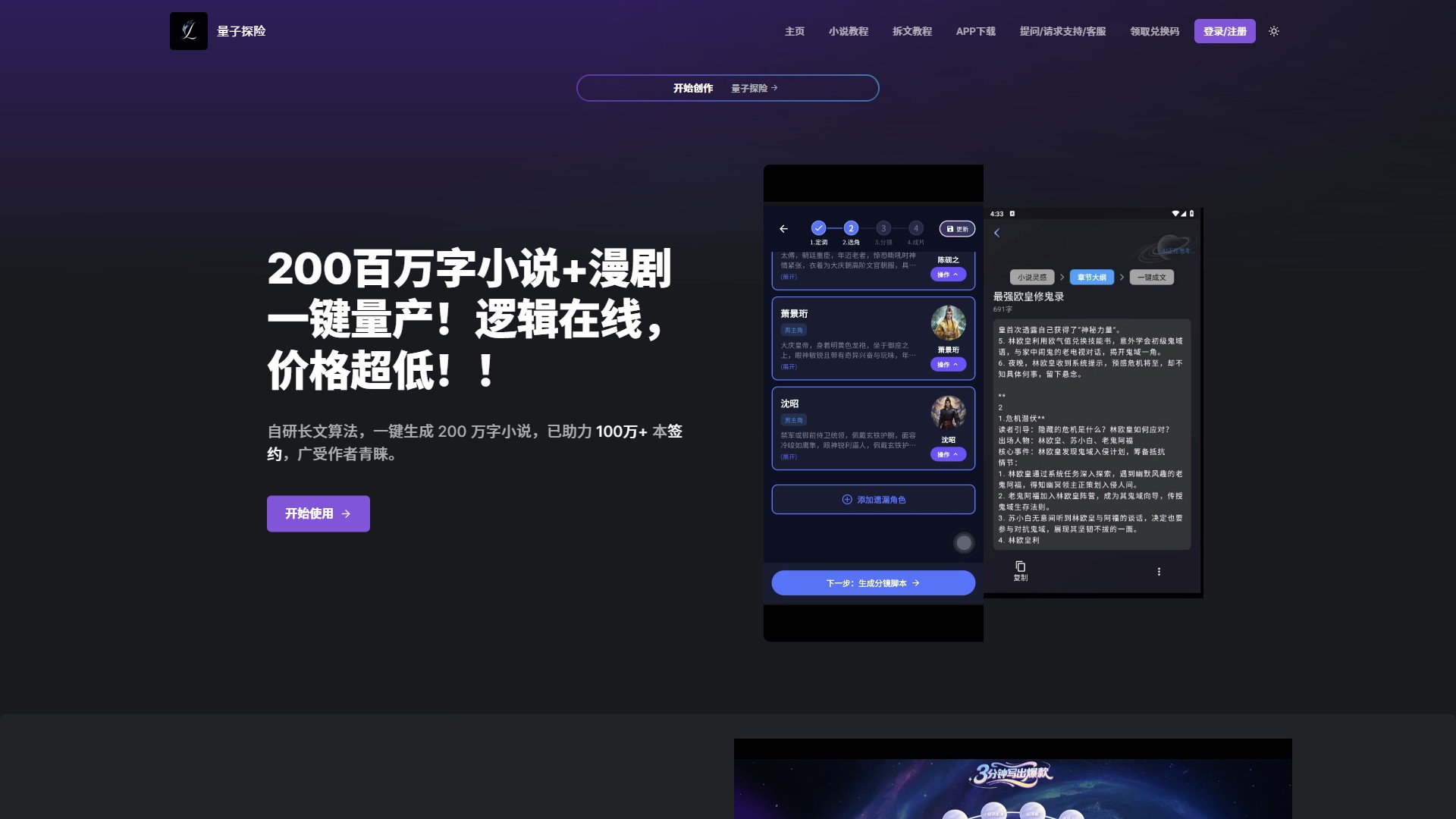 量子探险