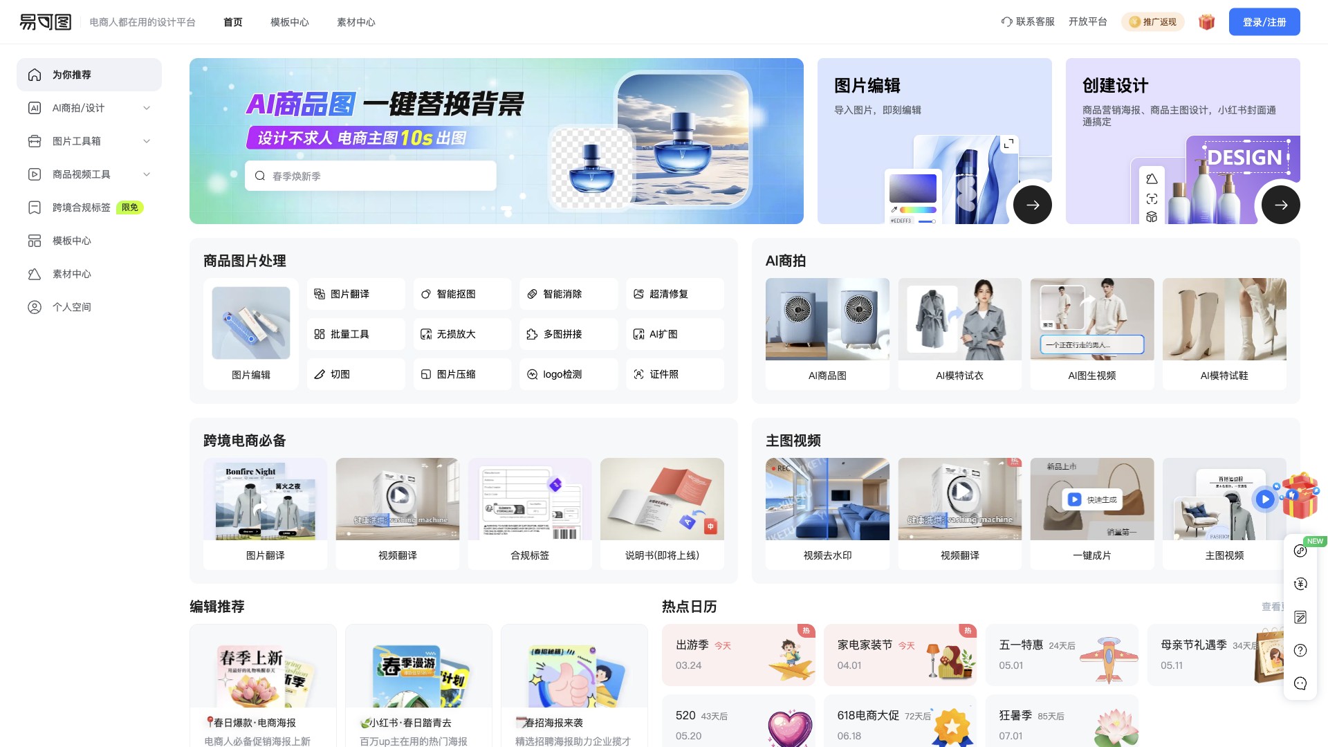 易可图