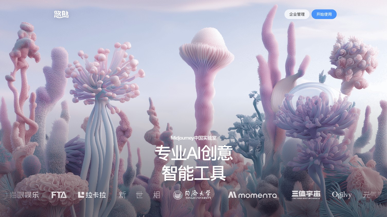 悠船