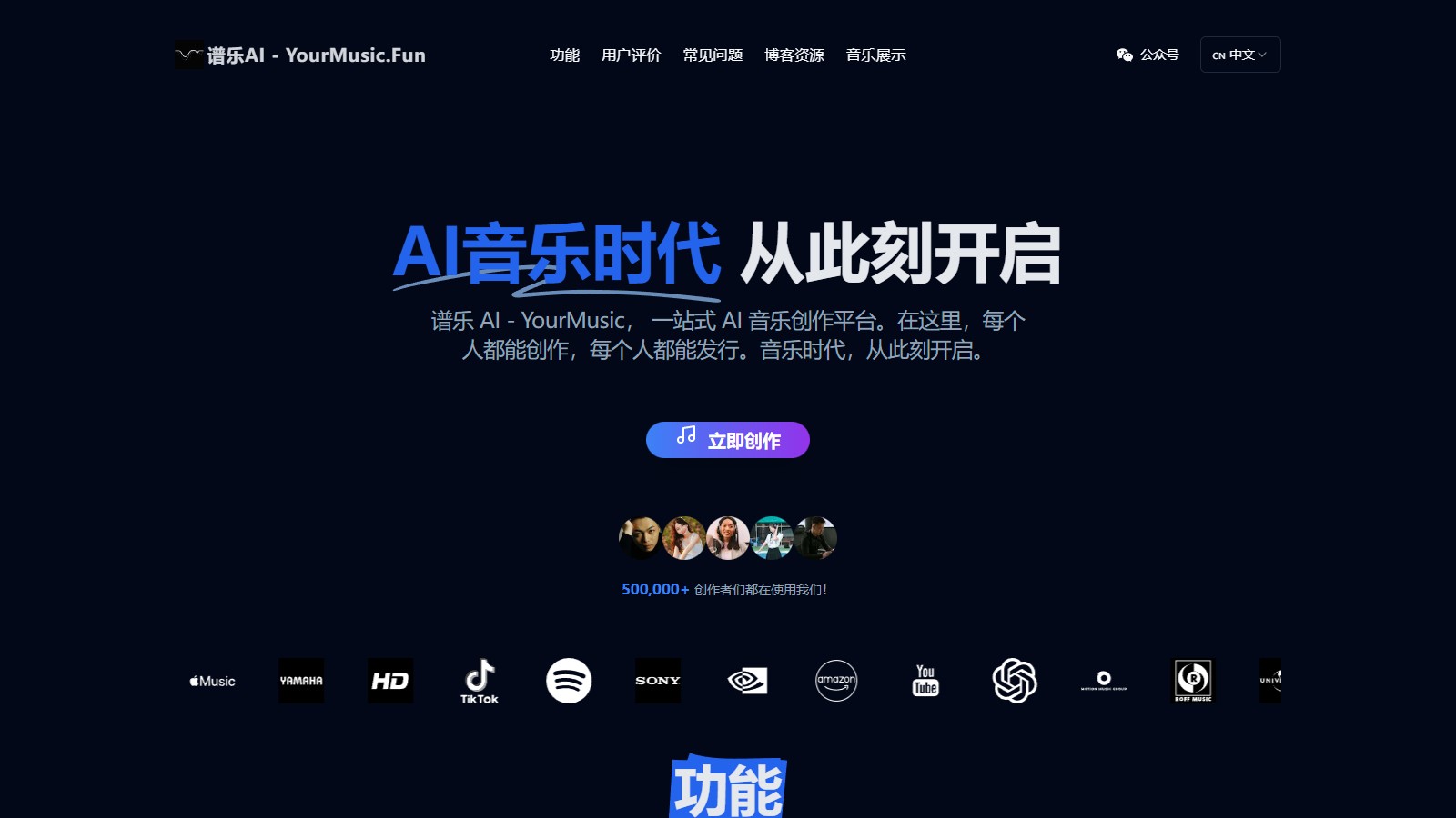 谱乐AI