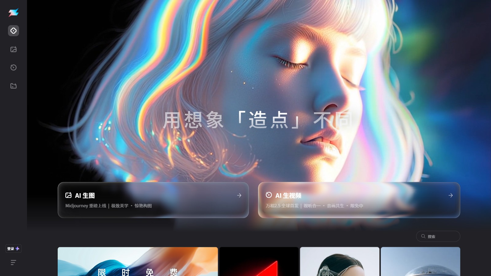 造点