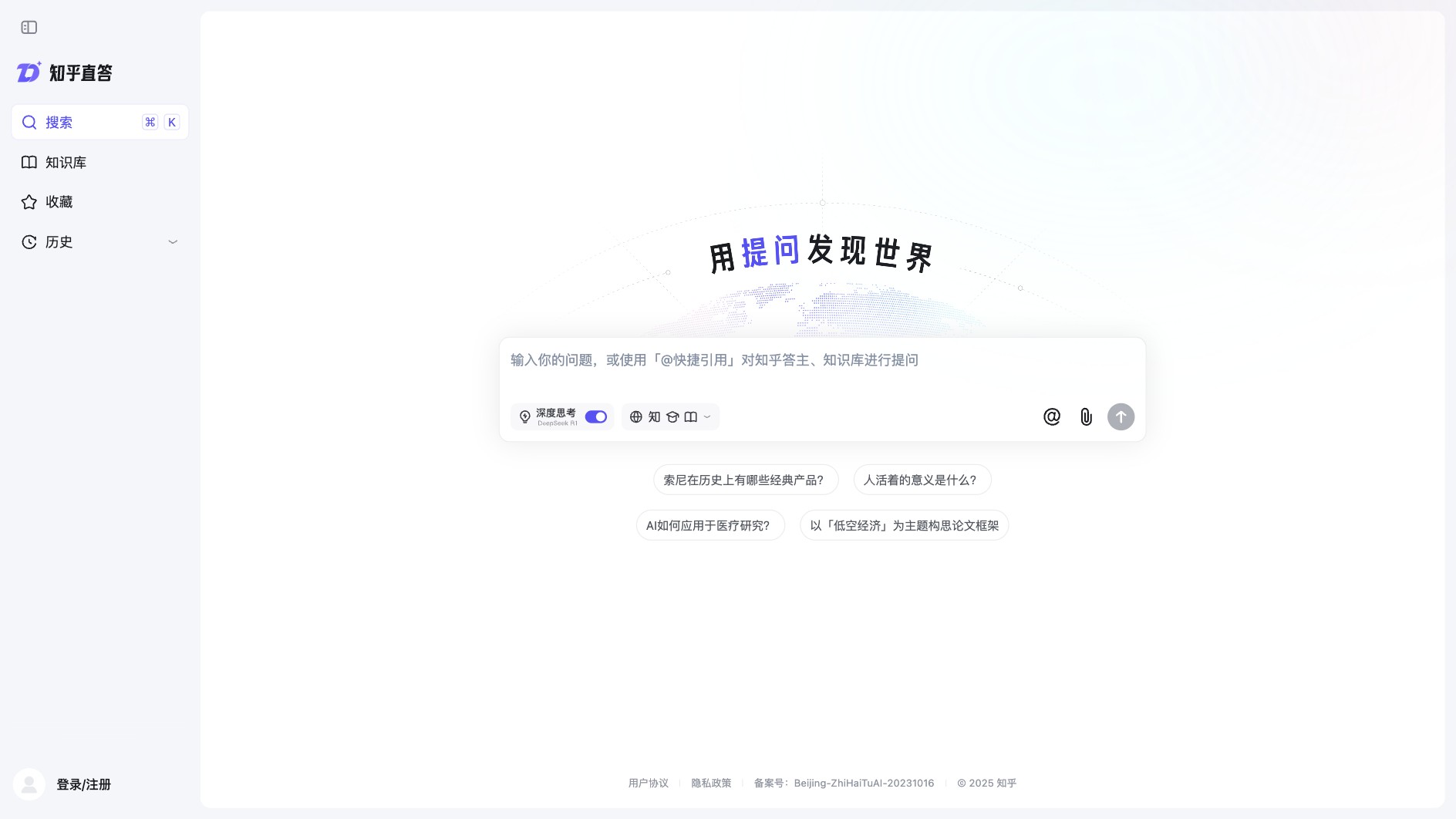 知乎直答