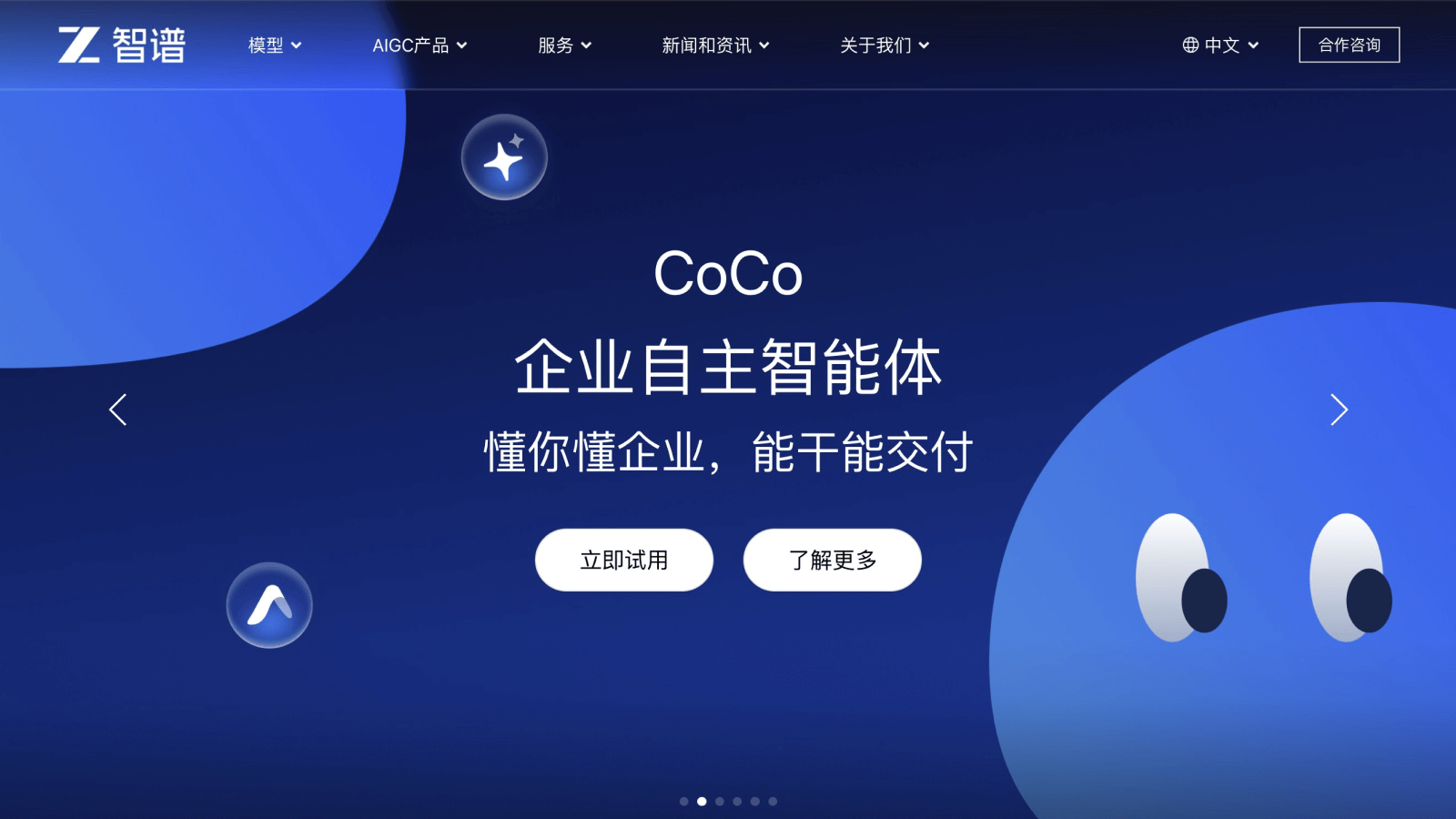 CoCo