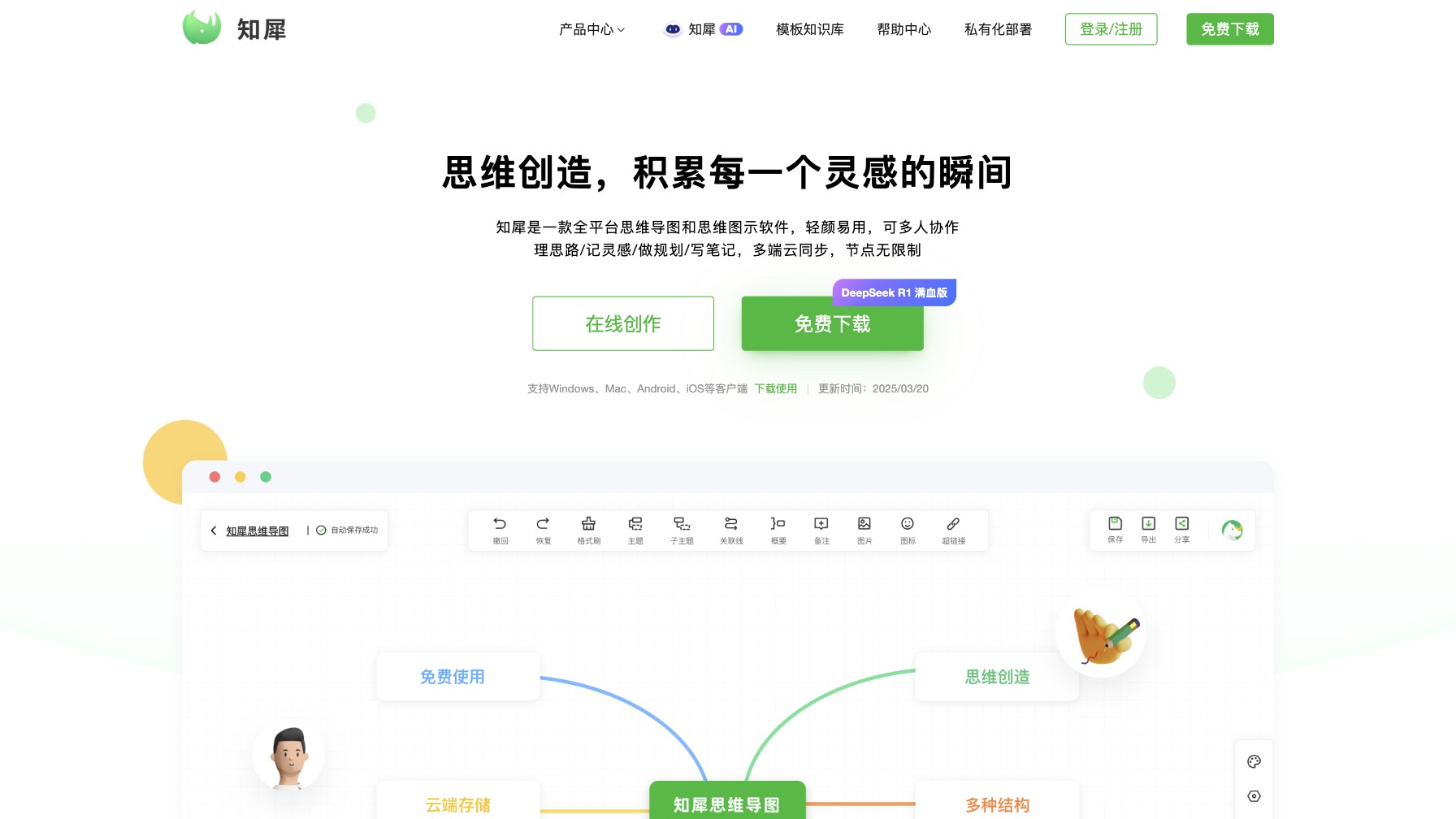 知犀