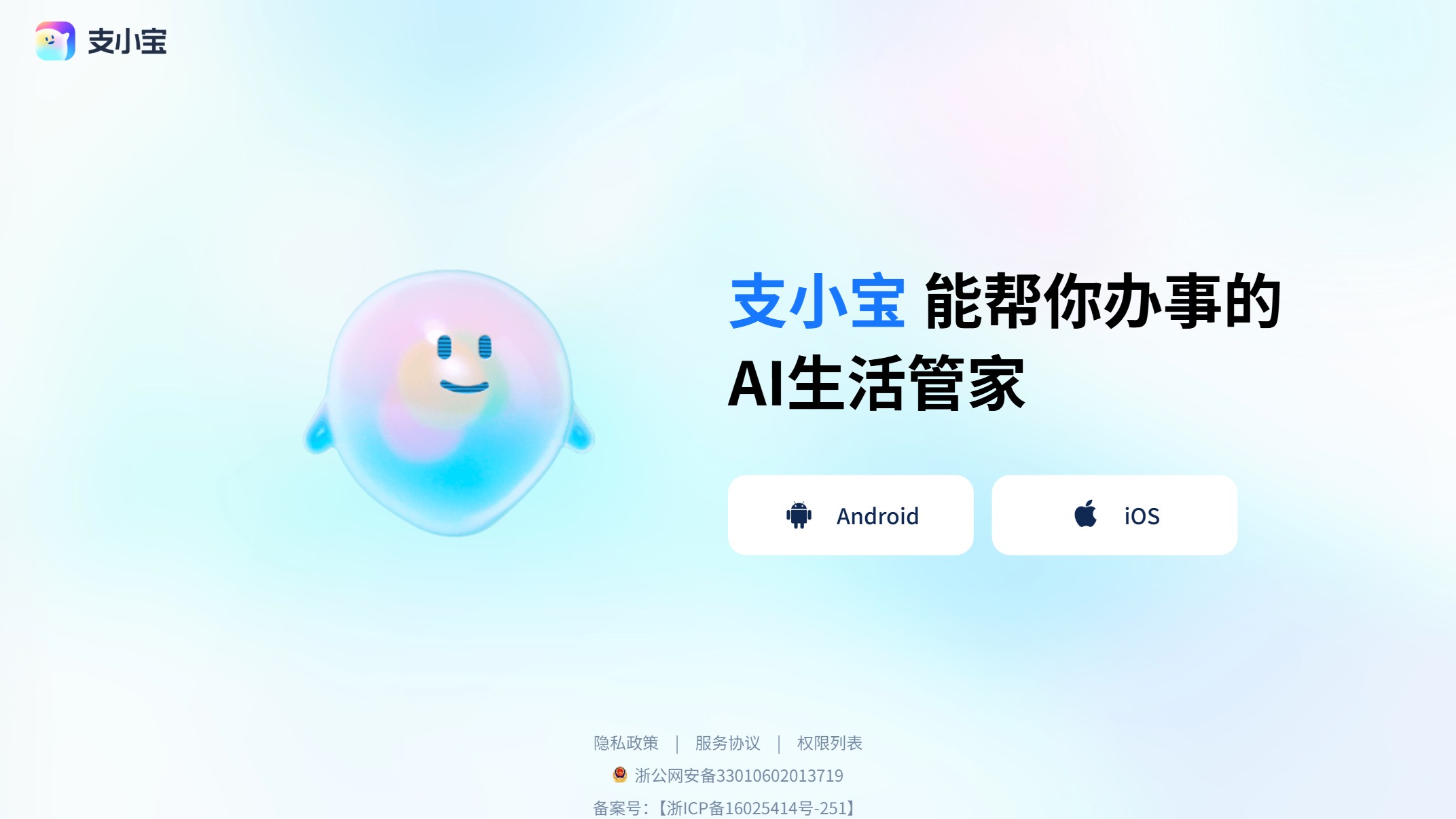 支小宝