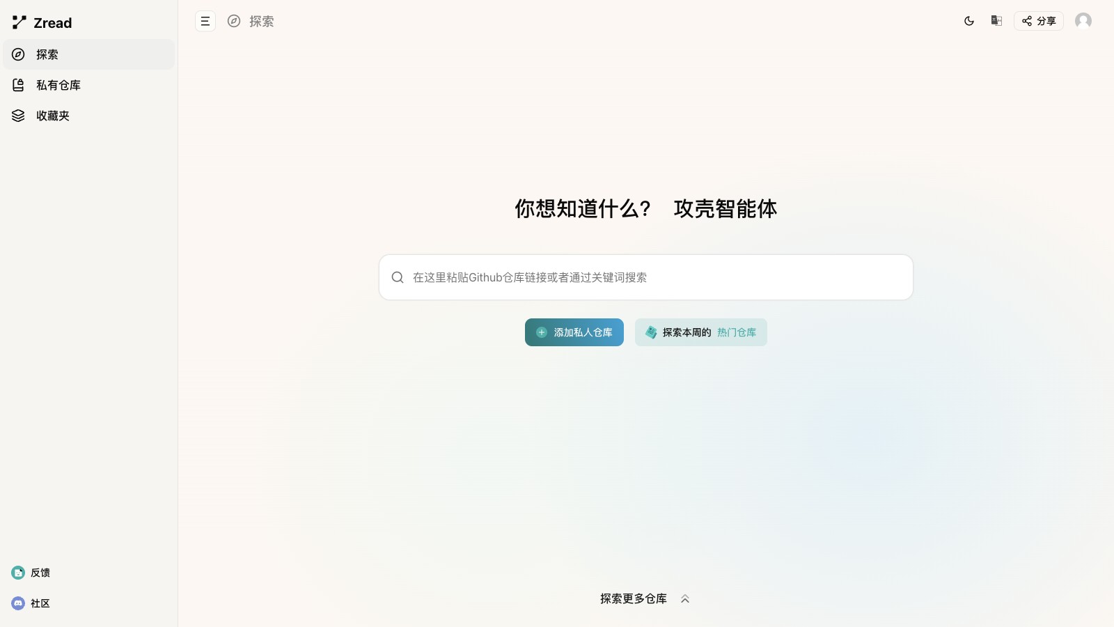 Zread AI